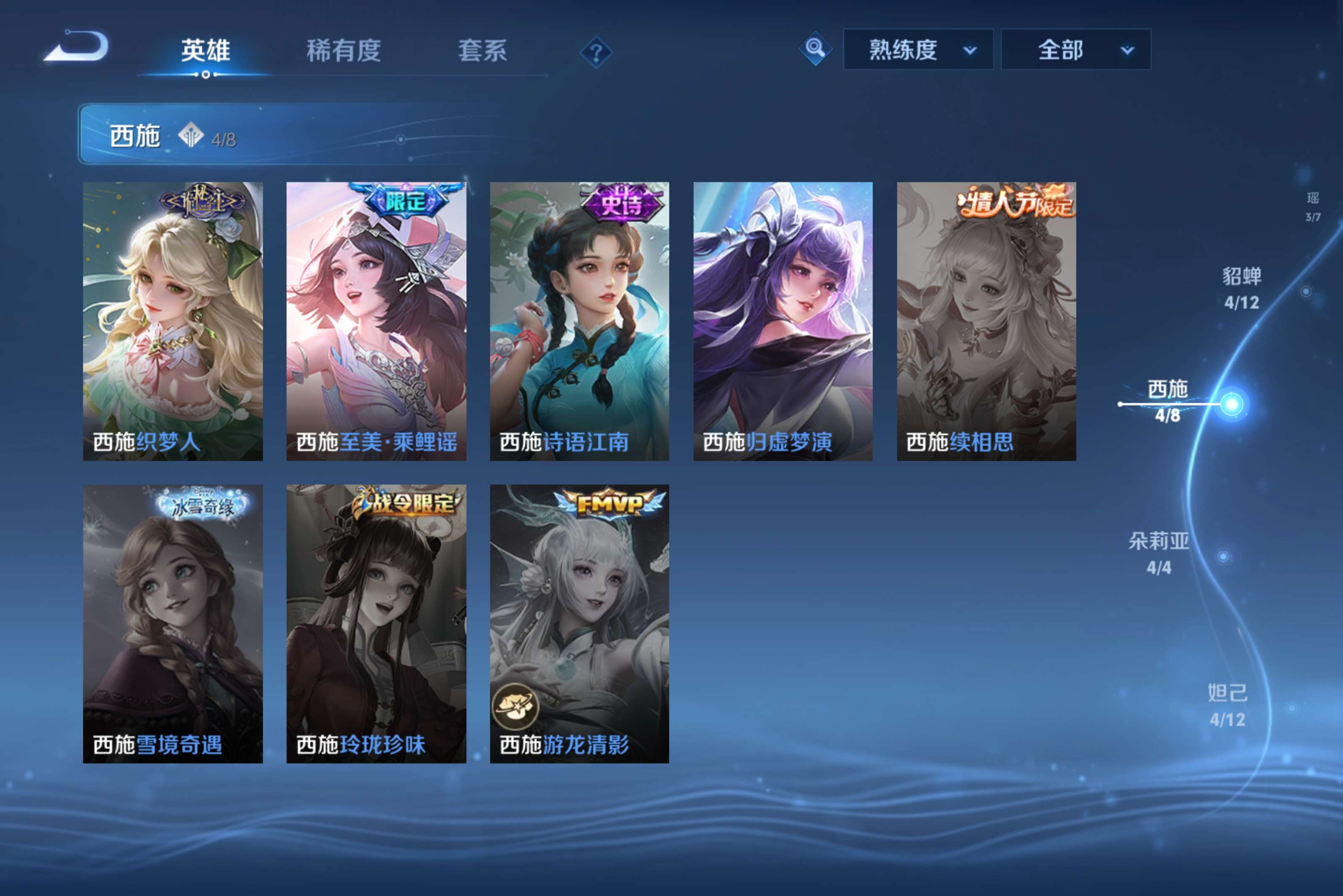 WZCMW4336159王者荣耀账号详情图7