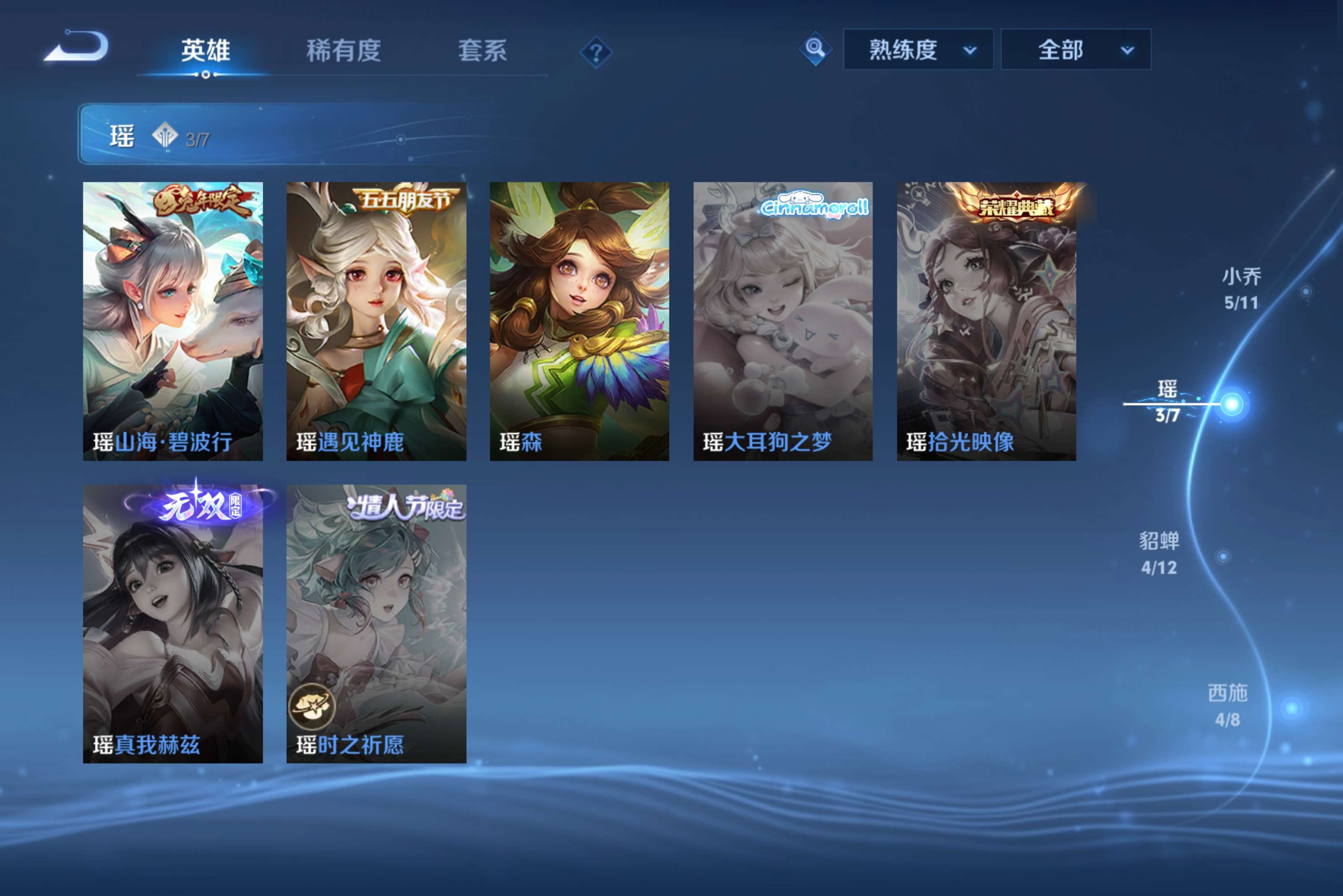 WZCMW4336159王者荣耀账号详情图8
