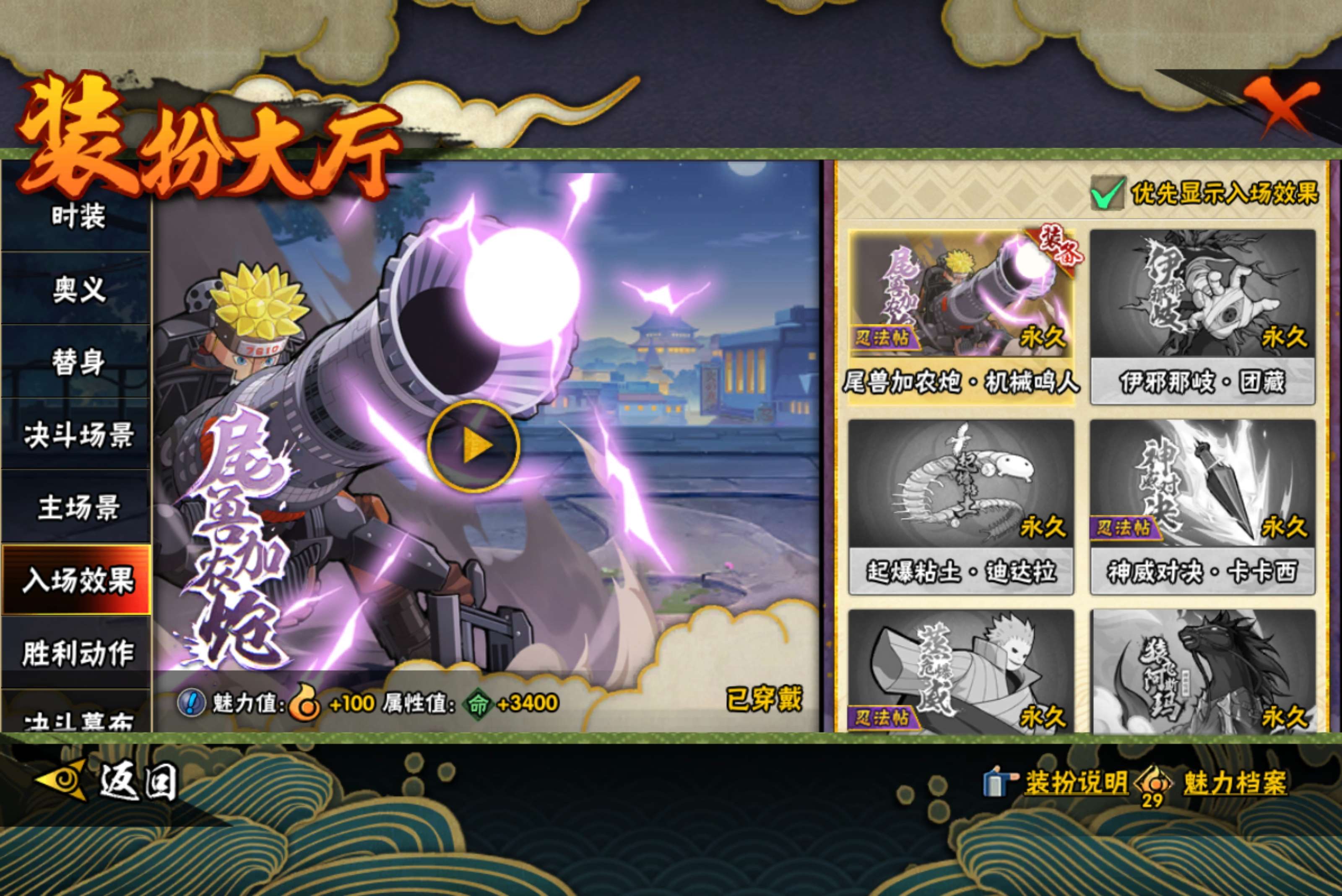 HYCMW433172火影忍者账号详情图13