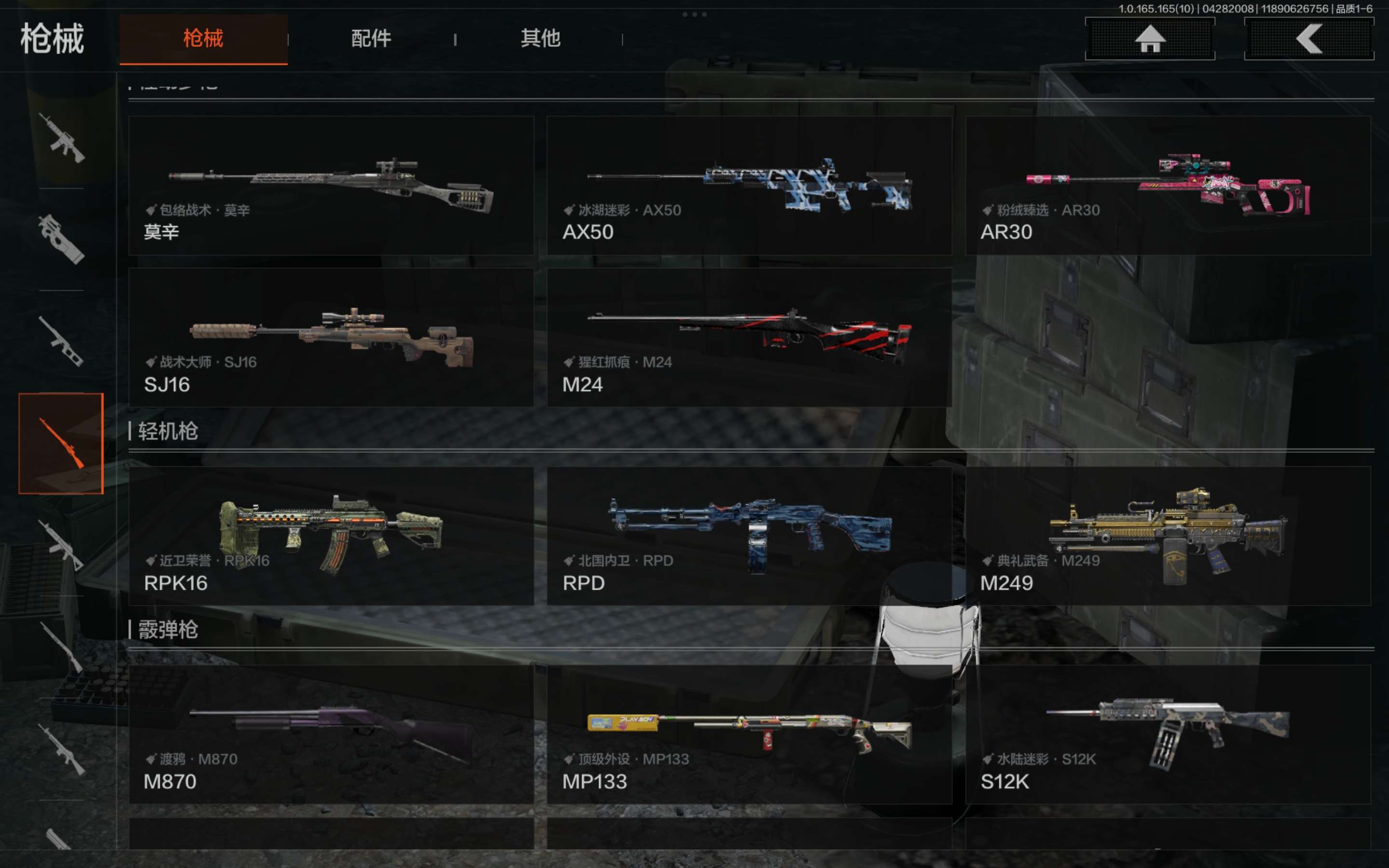 AQCMW422124暗区突围账号详情图15