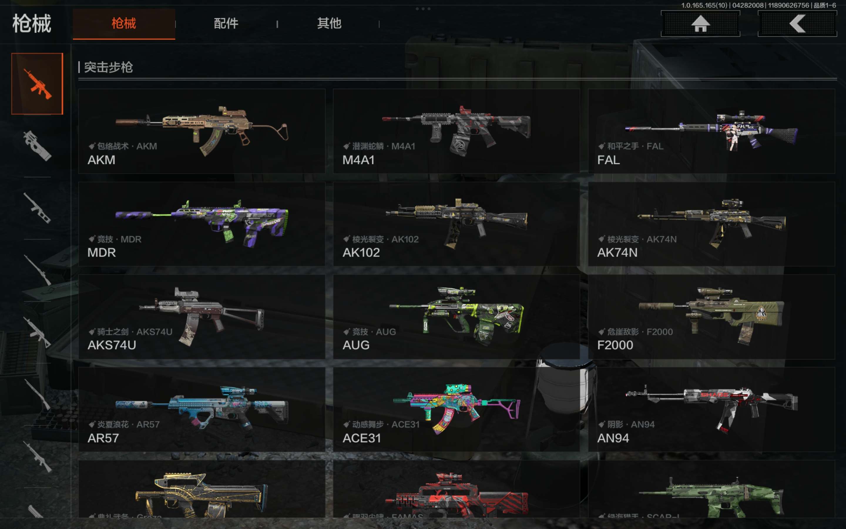 AQCMW422124暗区突围账号详情图12