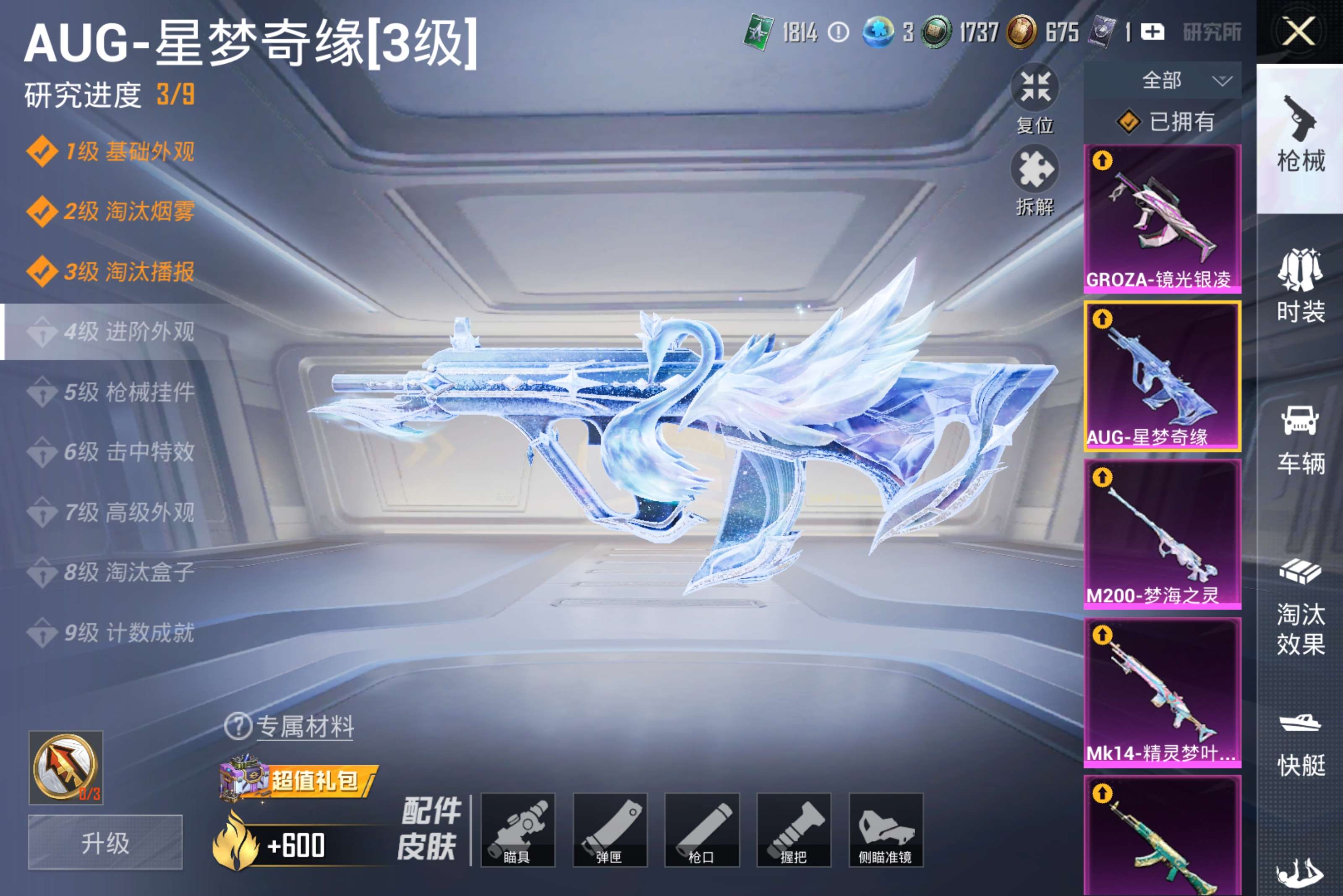 HPCMW4194224和平精英账号详情图15