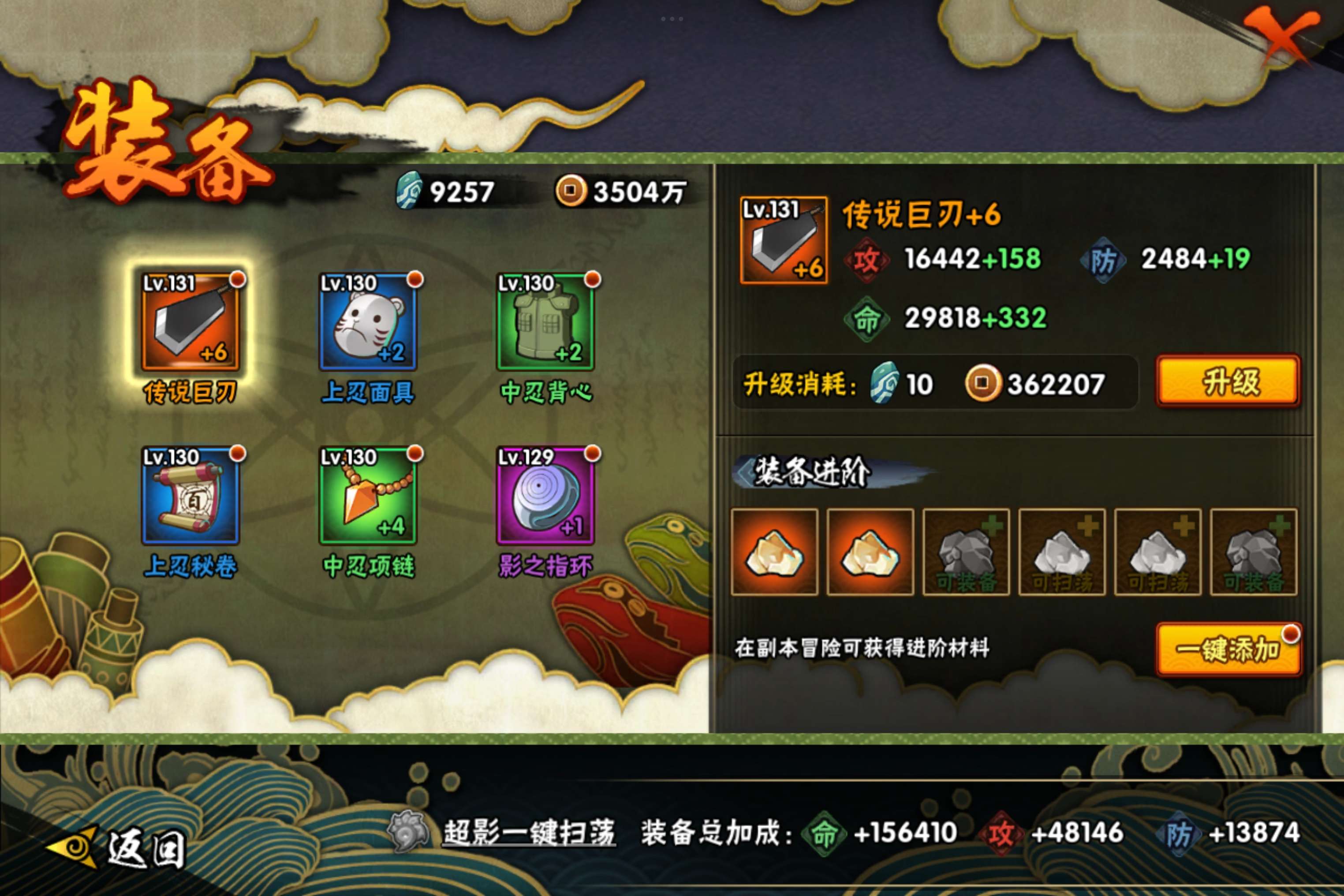 HYCMW433173火影忍者账号详情图5