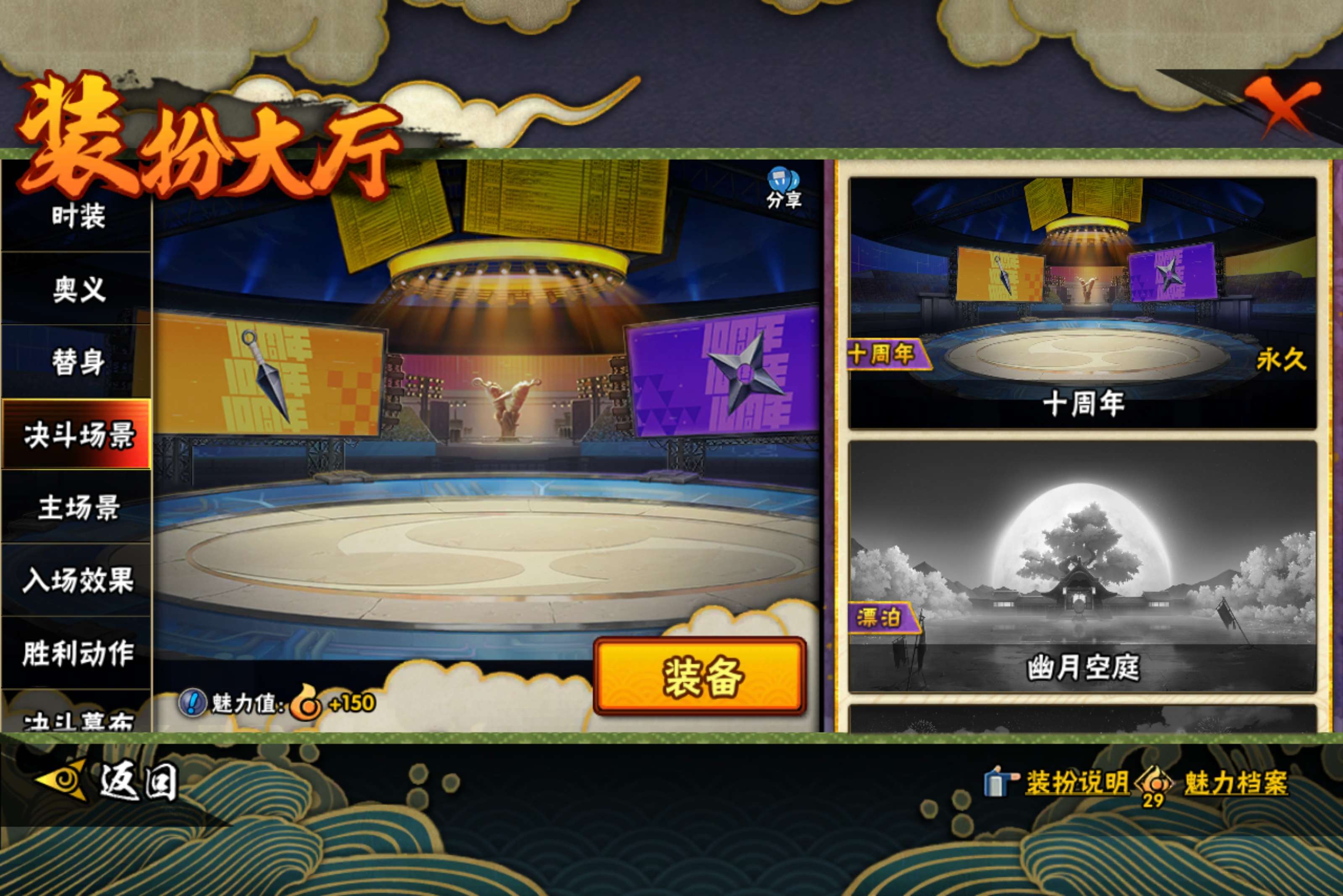 HYCMW433172火影忍者账号详情图11