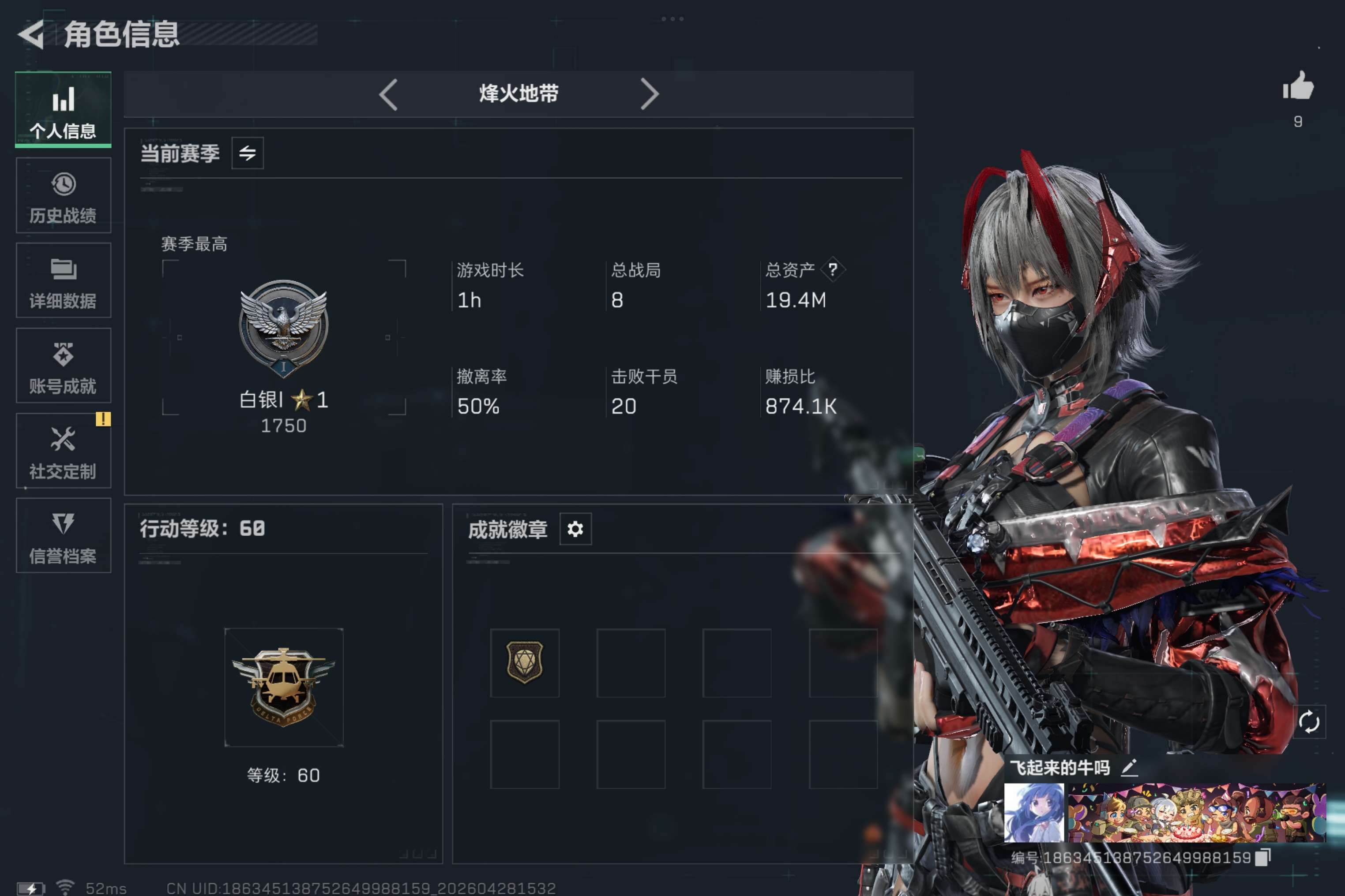 三角洲行动账号QQ全系统QQ登录-可二次-60级成品鼠鼠号带着麦晓雯联动皮-骇爪-维什戴尔-跑刀的鼠鼠不要错过最佳选择-总资产19M，哈夫币 1516.02K，战场等级:5 列兵，行动等级:60 白银，角色皮肤2，枪皮