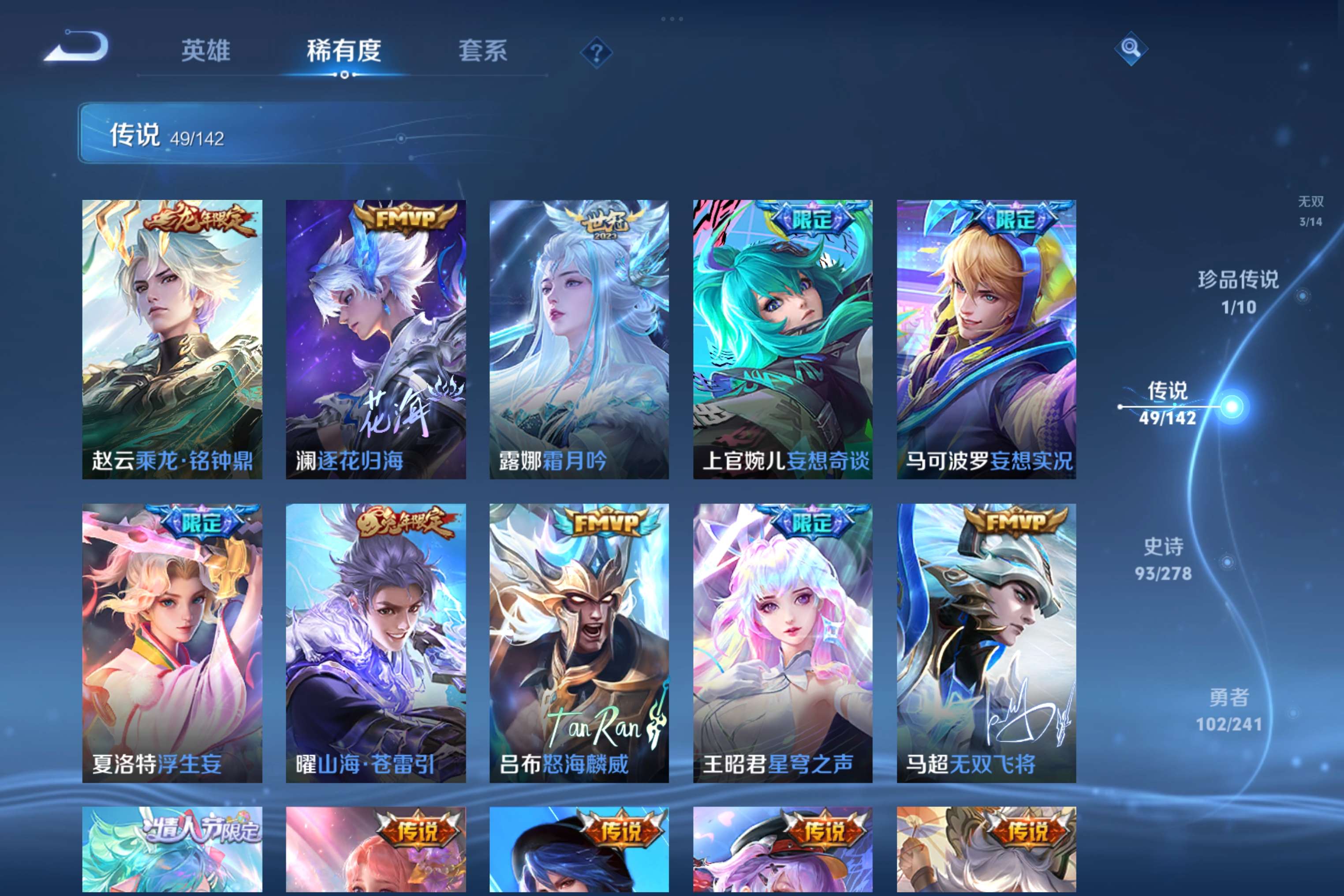 WZLX4334412王者荣耀账号详情图10