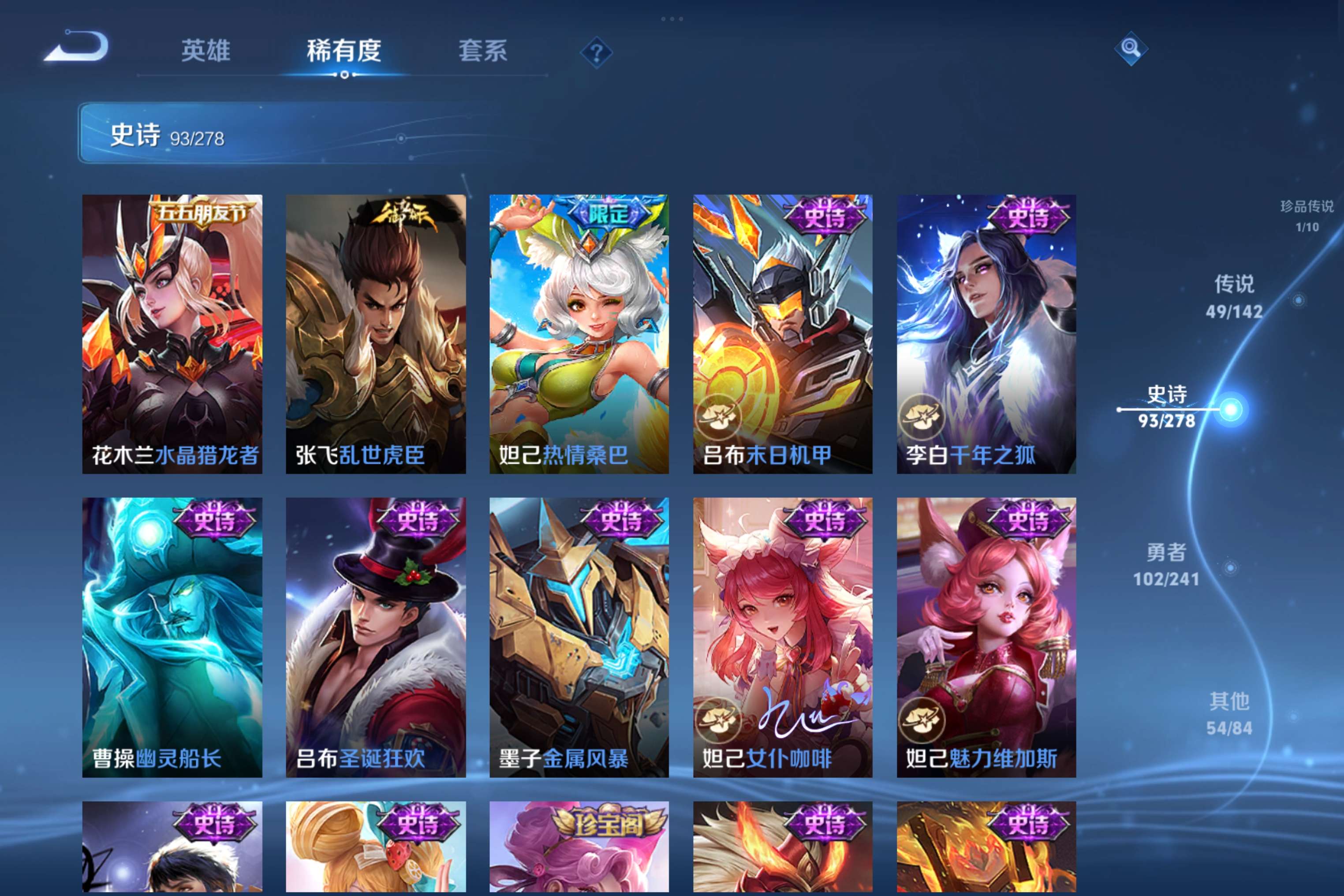 WZLX4334412王者荣耀账号详情图17