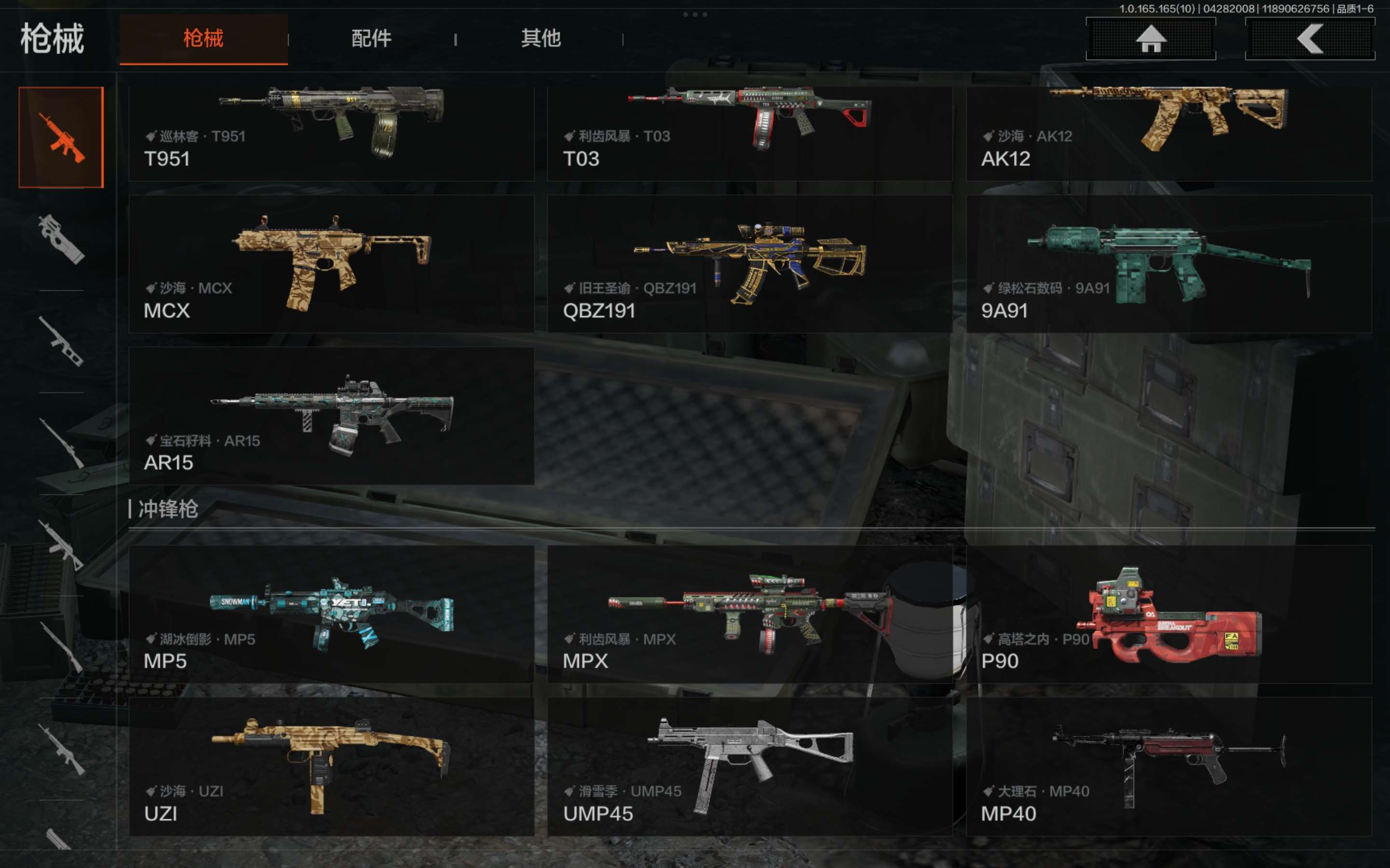 AQCMW422124暗区突围账号详情图13