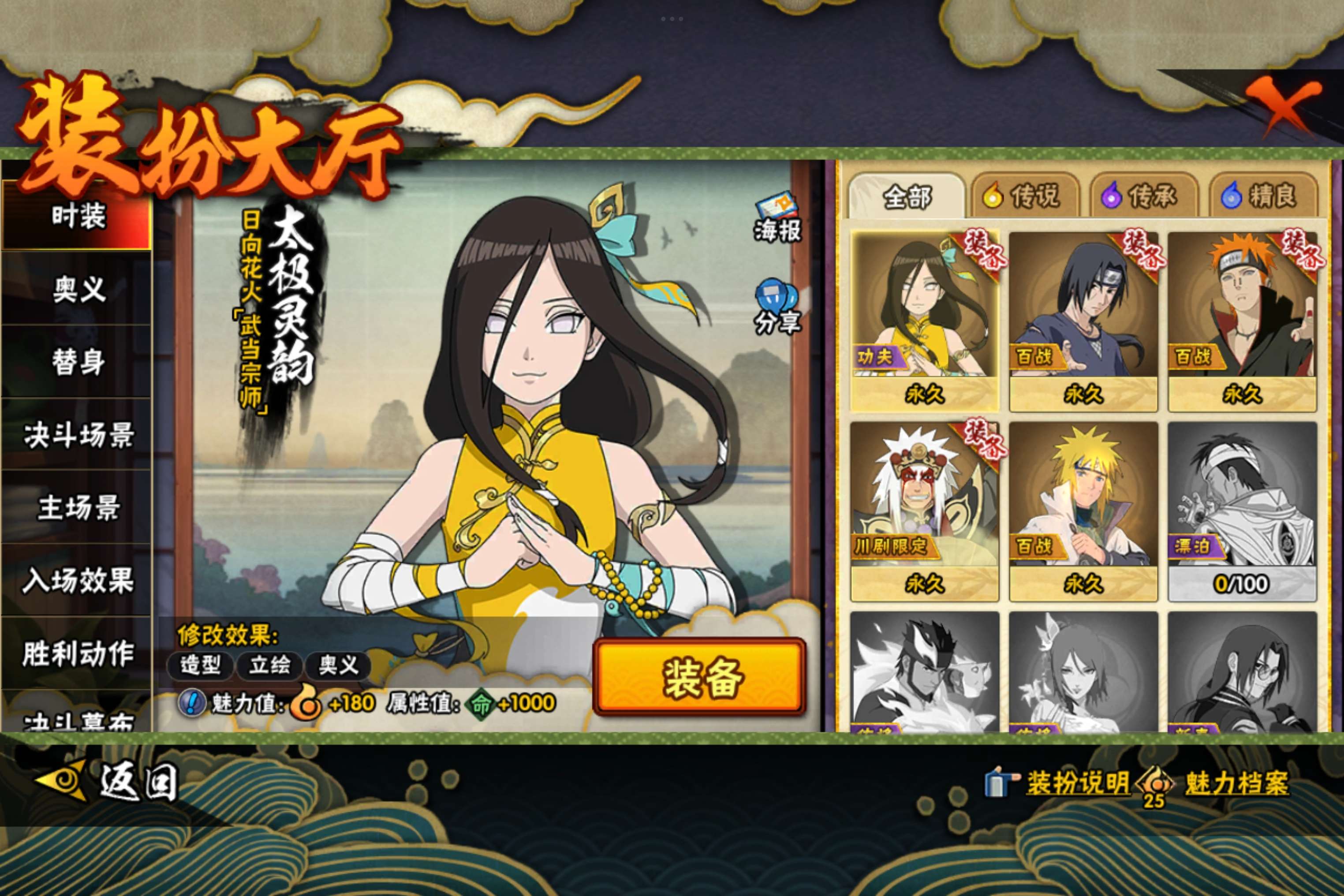 HYCMW433173火影忍者账号详情图7