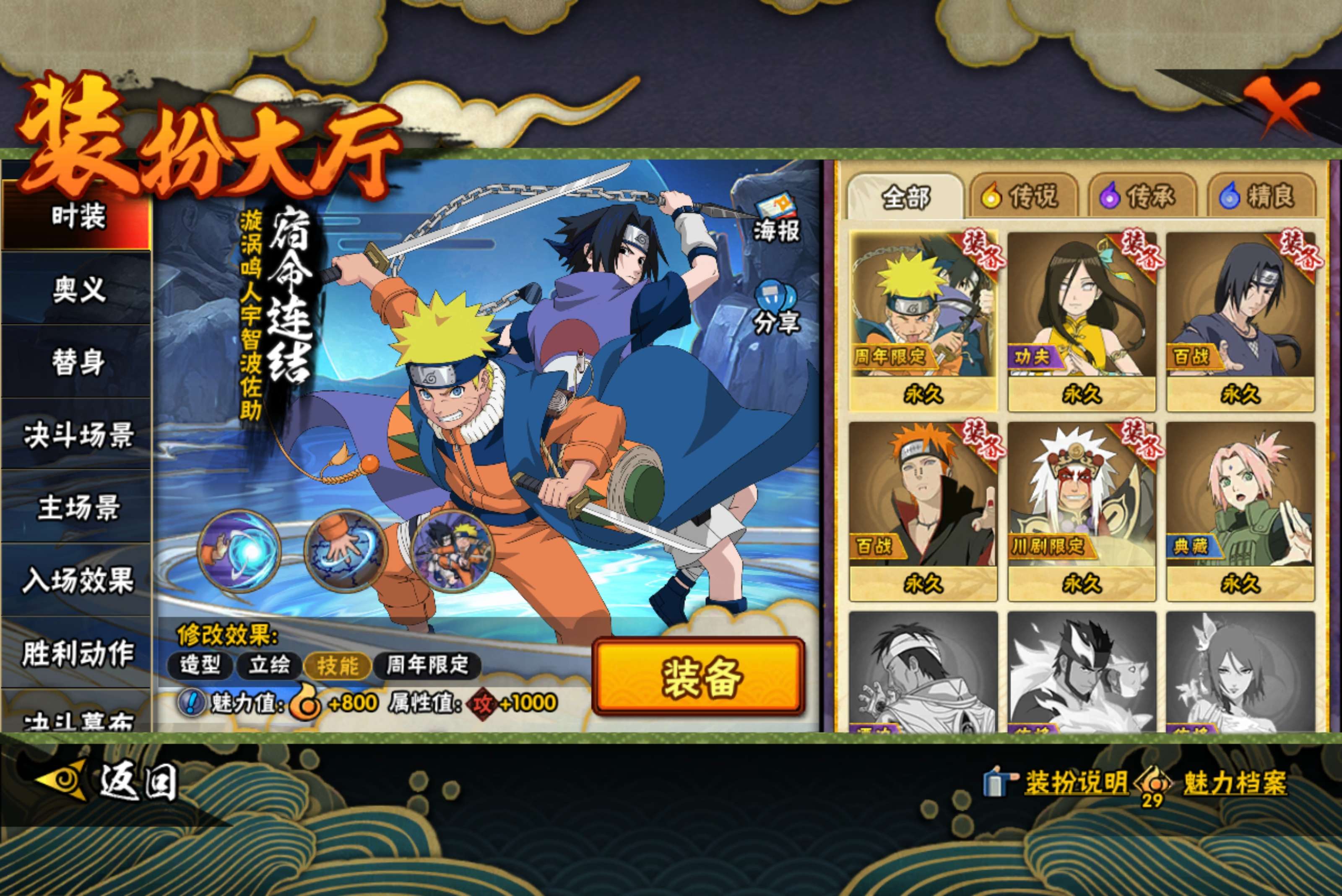 HYCMW433172火影忍者账号详情图9