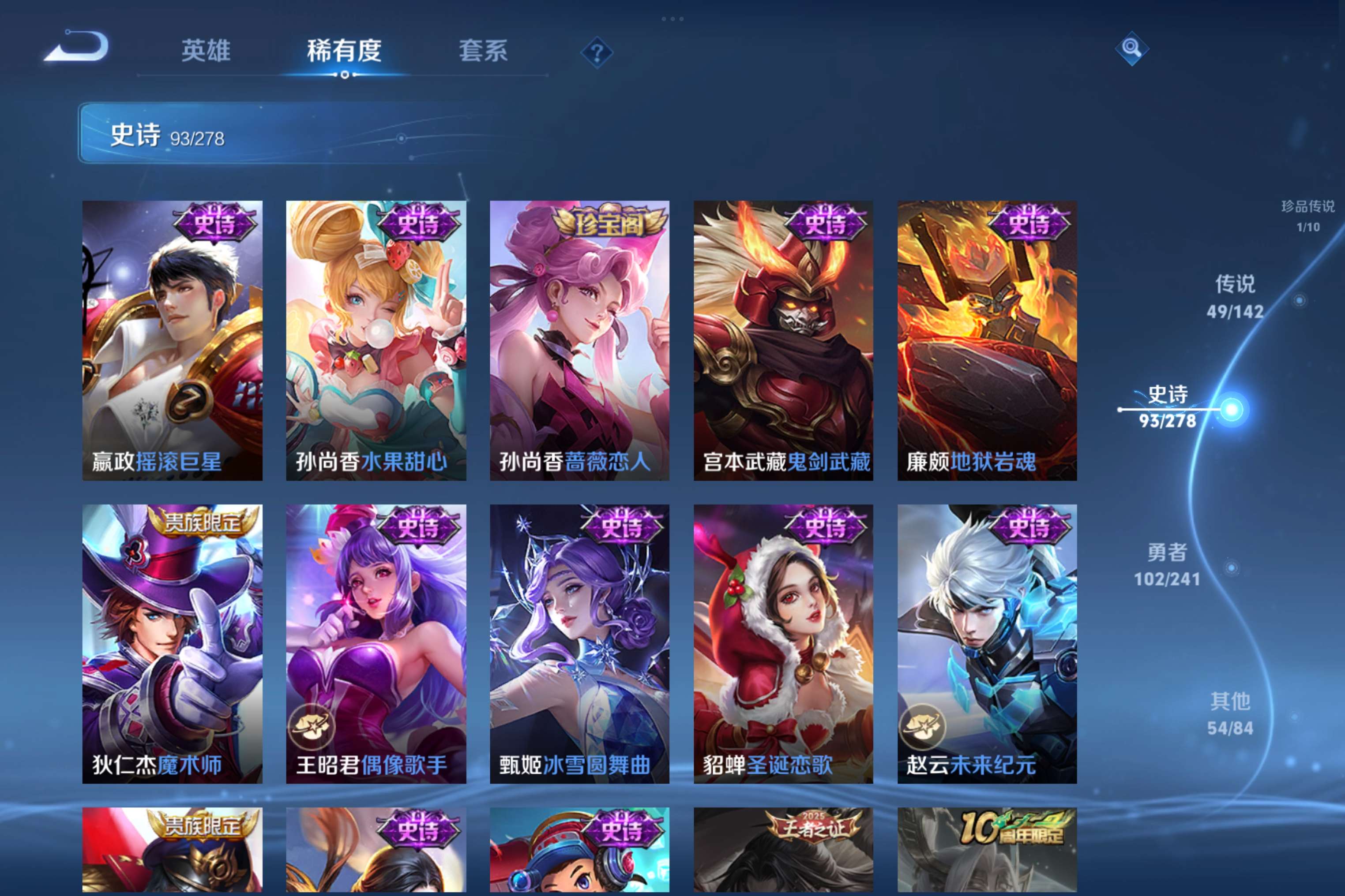 WZLX4334412王者荣耀账号详情图18