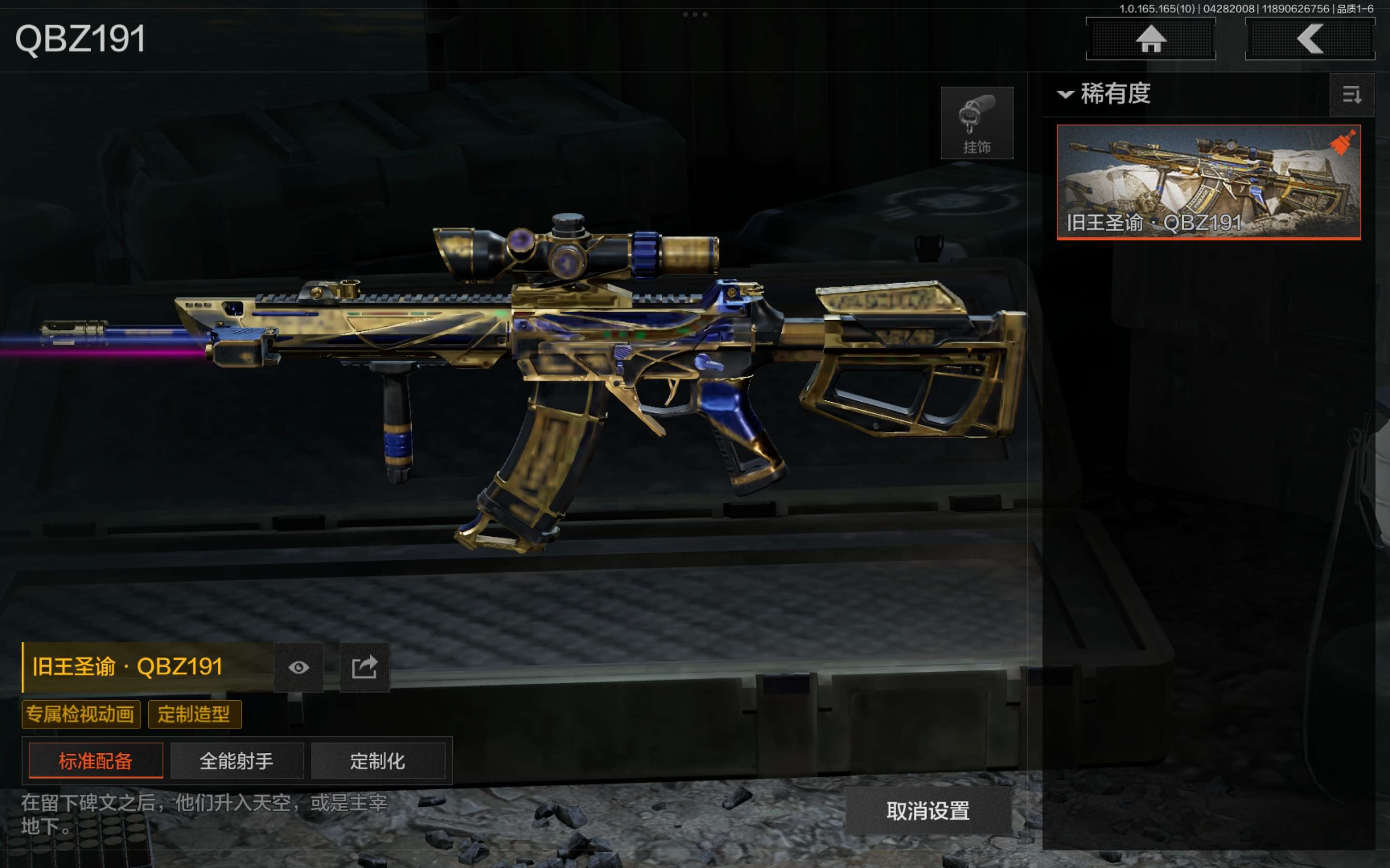 AQCMW422124暗区突围账号详情图7