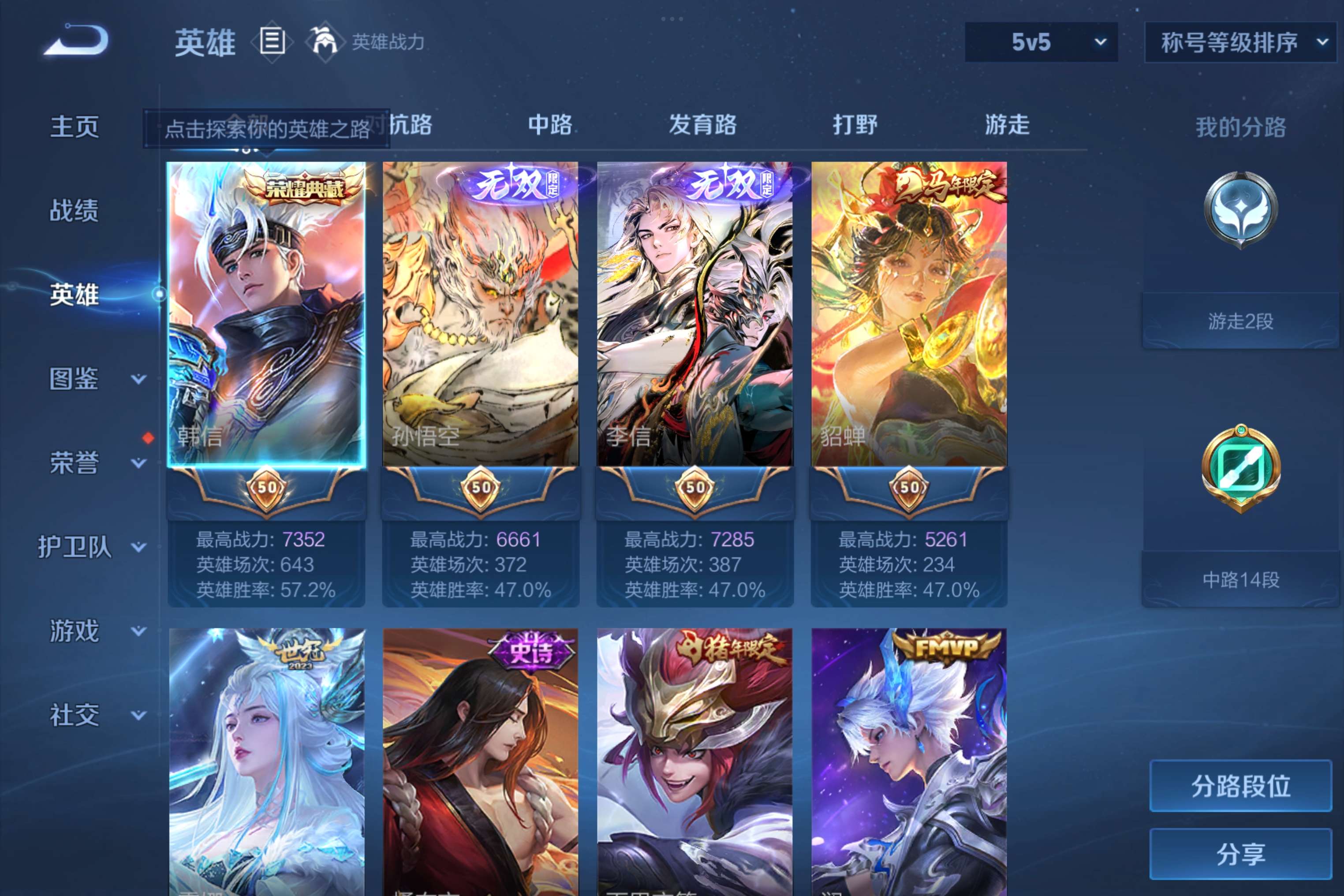 WZLX4334412王者荣耀账号详情图2