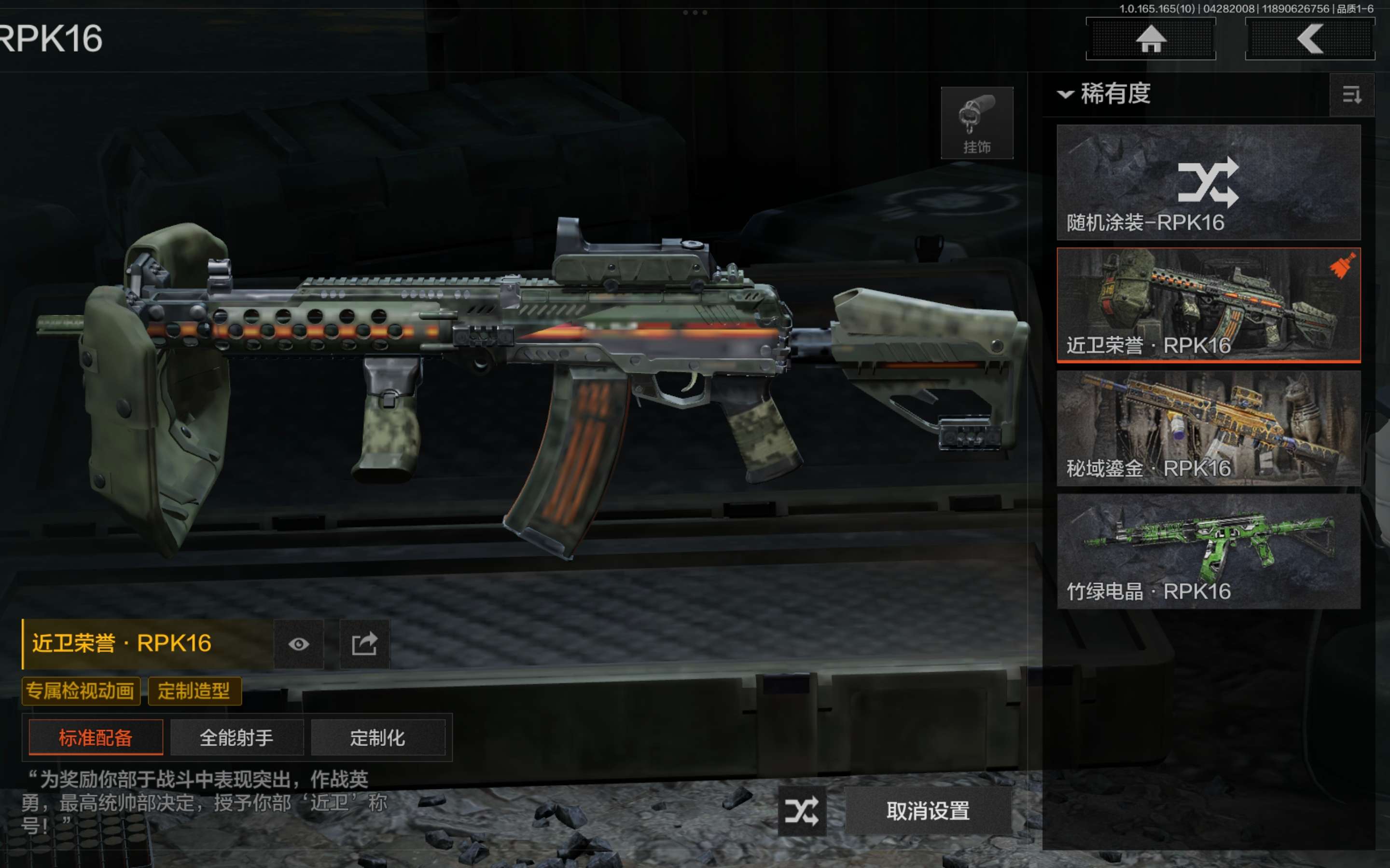 AQCMW422124暗区突围账号详情图11