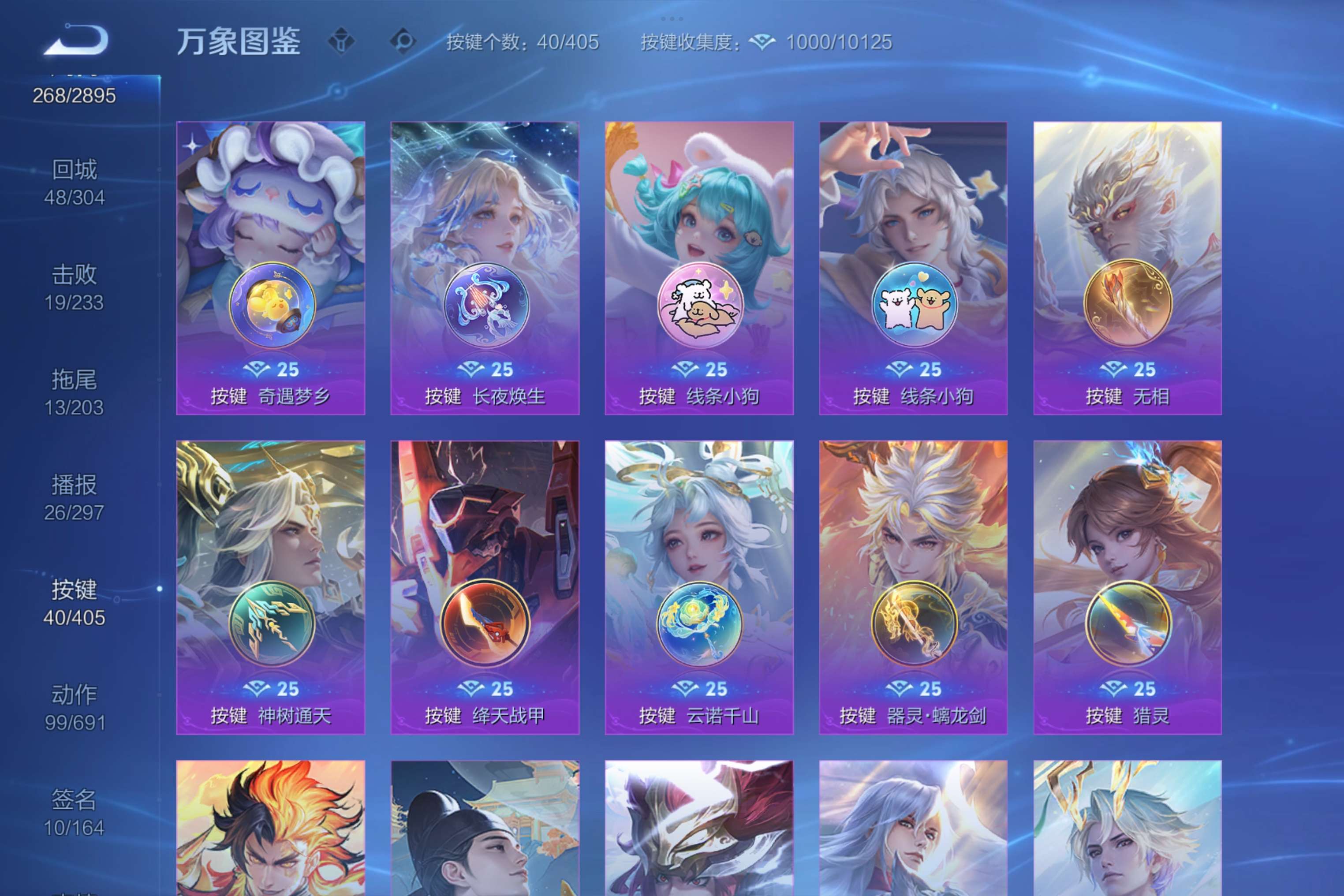 WZLX4334412王者荣耀账号详情图22