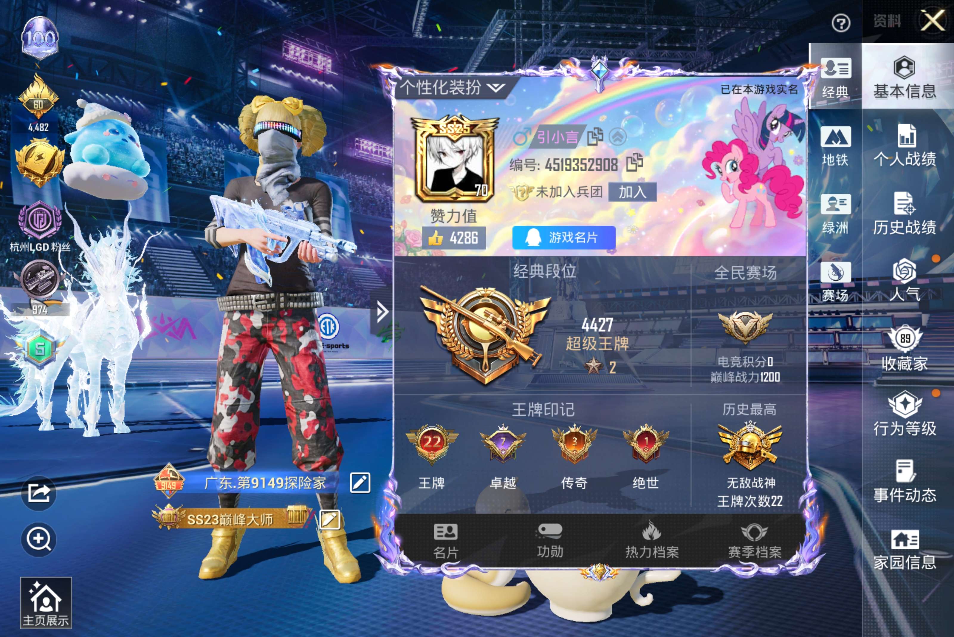 和平精英账号安卓QQ1载具-291套装-406枪皮-安卓手Q-极品男神号-星梦奇缘-巧克力--都市-赤蝎-金鞋子-眼罩-战神框-小熊背包-胖达头盔-22王牌印记-有战神框-18粉装-23特效枪-1载具-热力值-291套装