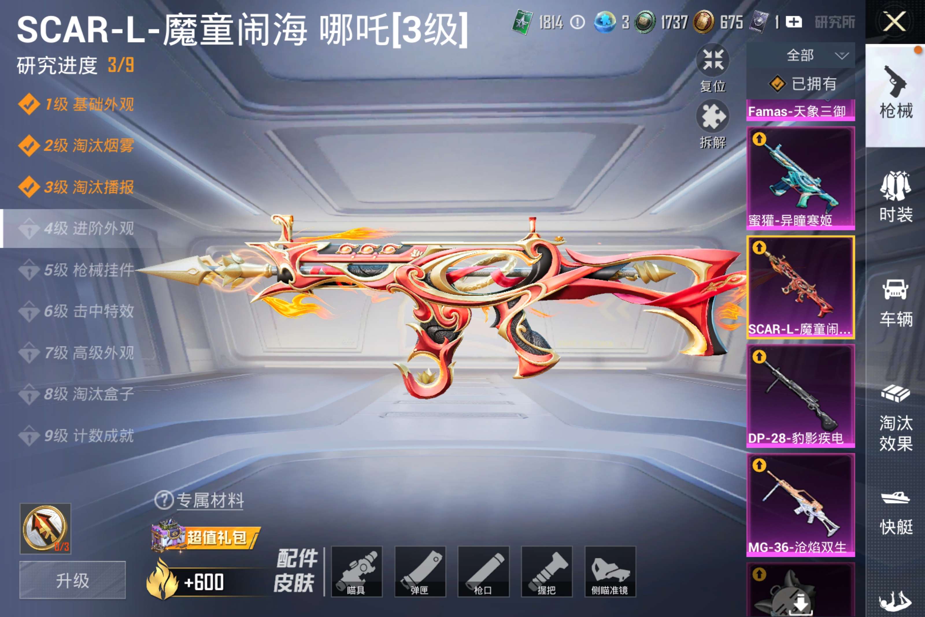 HPCMW4194224和平精英账号详情图12