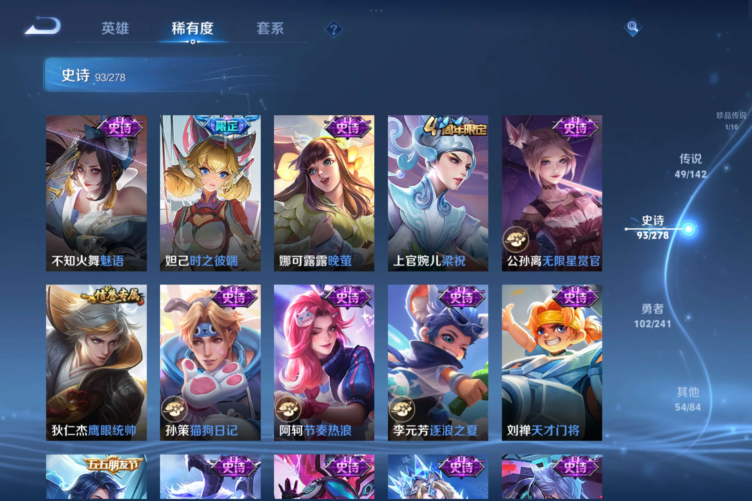 WZLX4334412王者荣耀账号详情图20