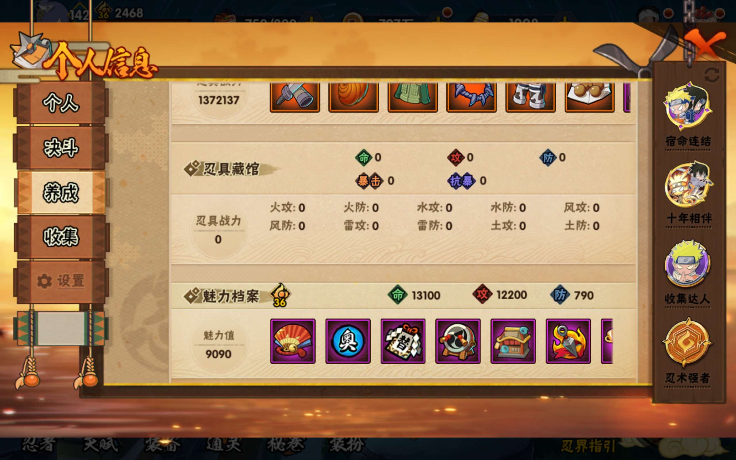 HYLX433195火影忍者账号详情图13