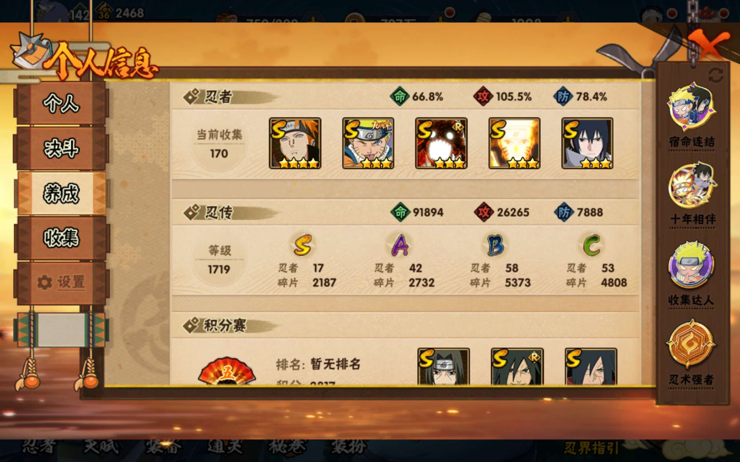 HYLX433195火影忍者账号详情图9
