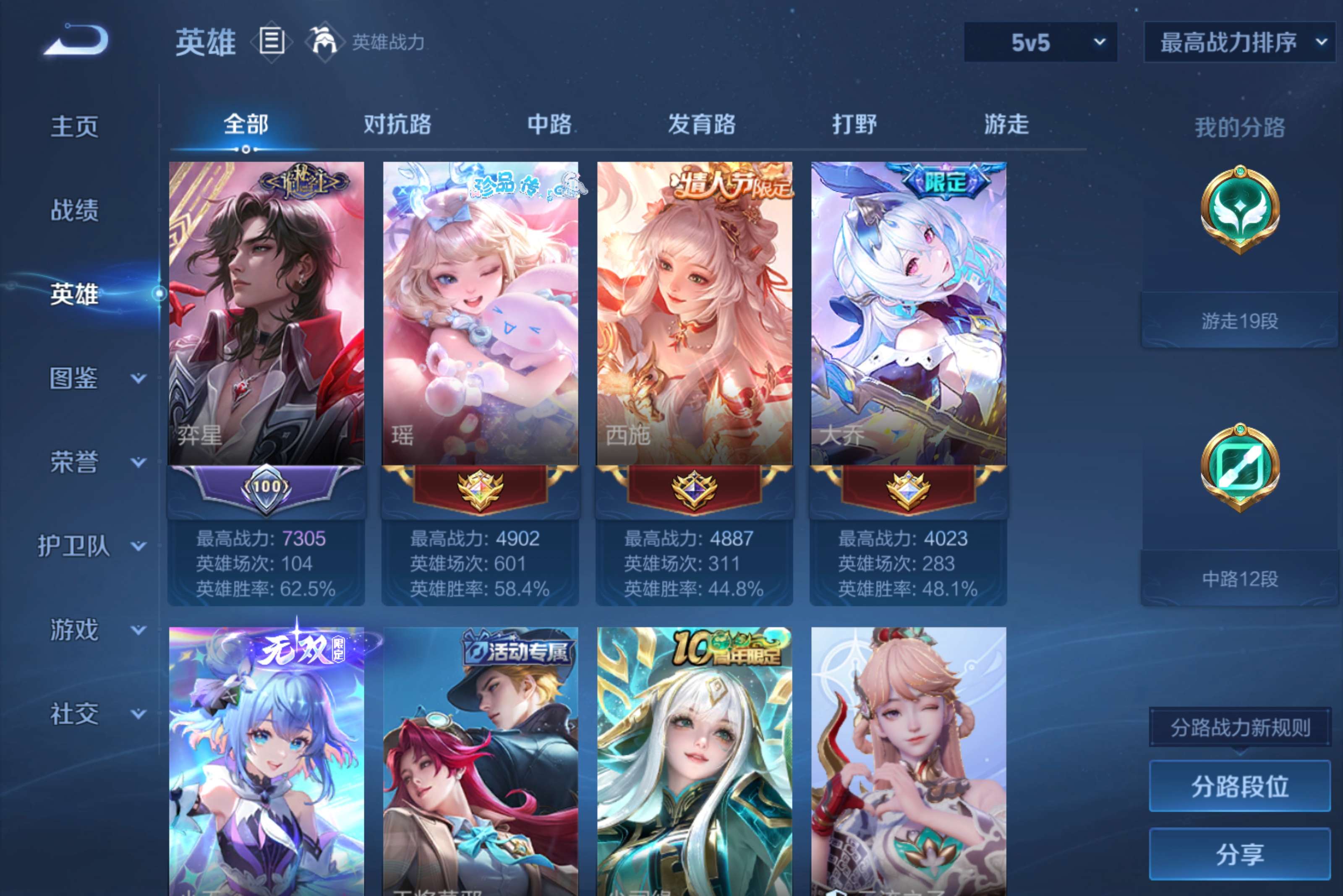 WZCMW4335904王者荣耀账号详情图8