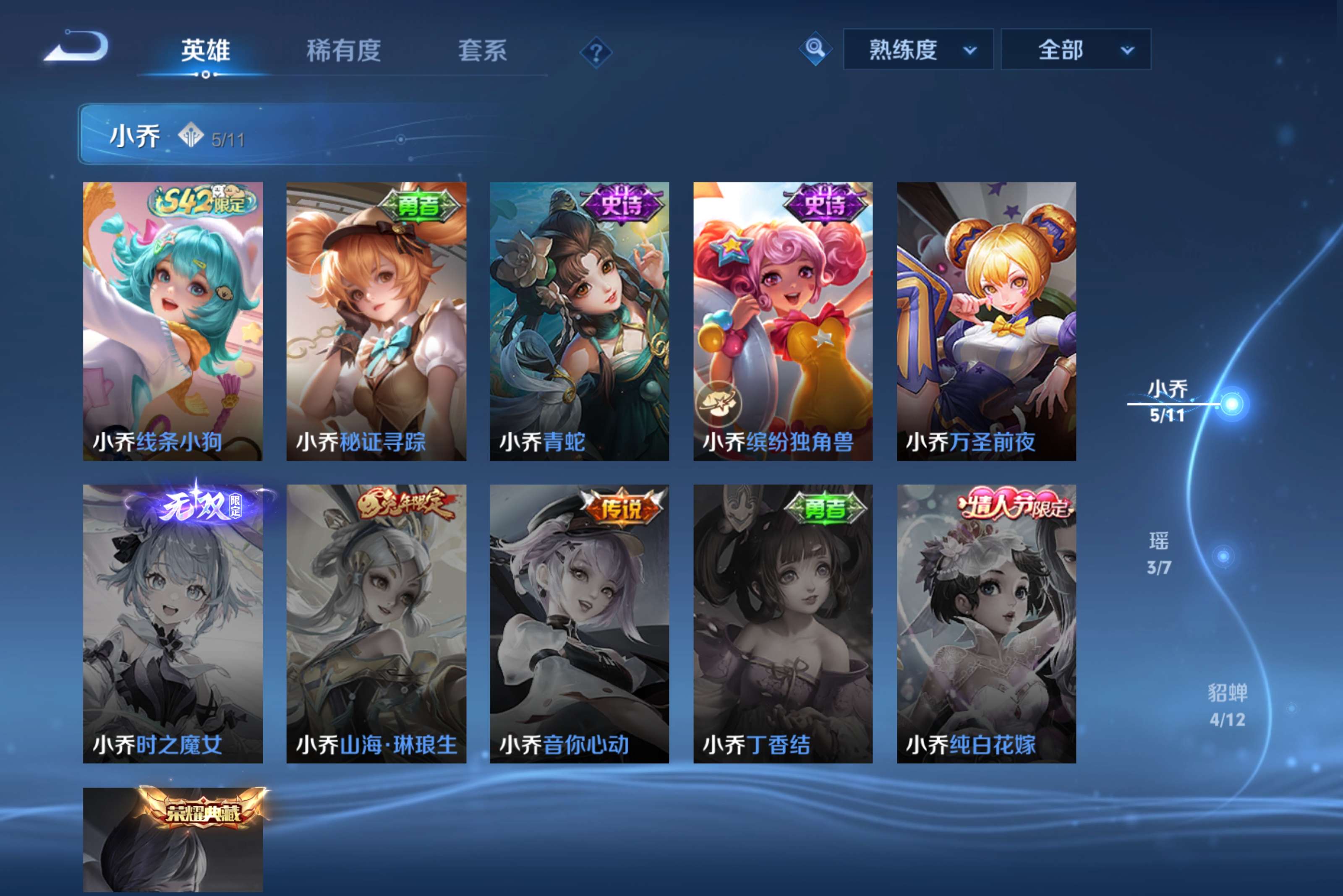 WZCMW4336159王者荣耀账号详情图9