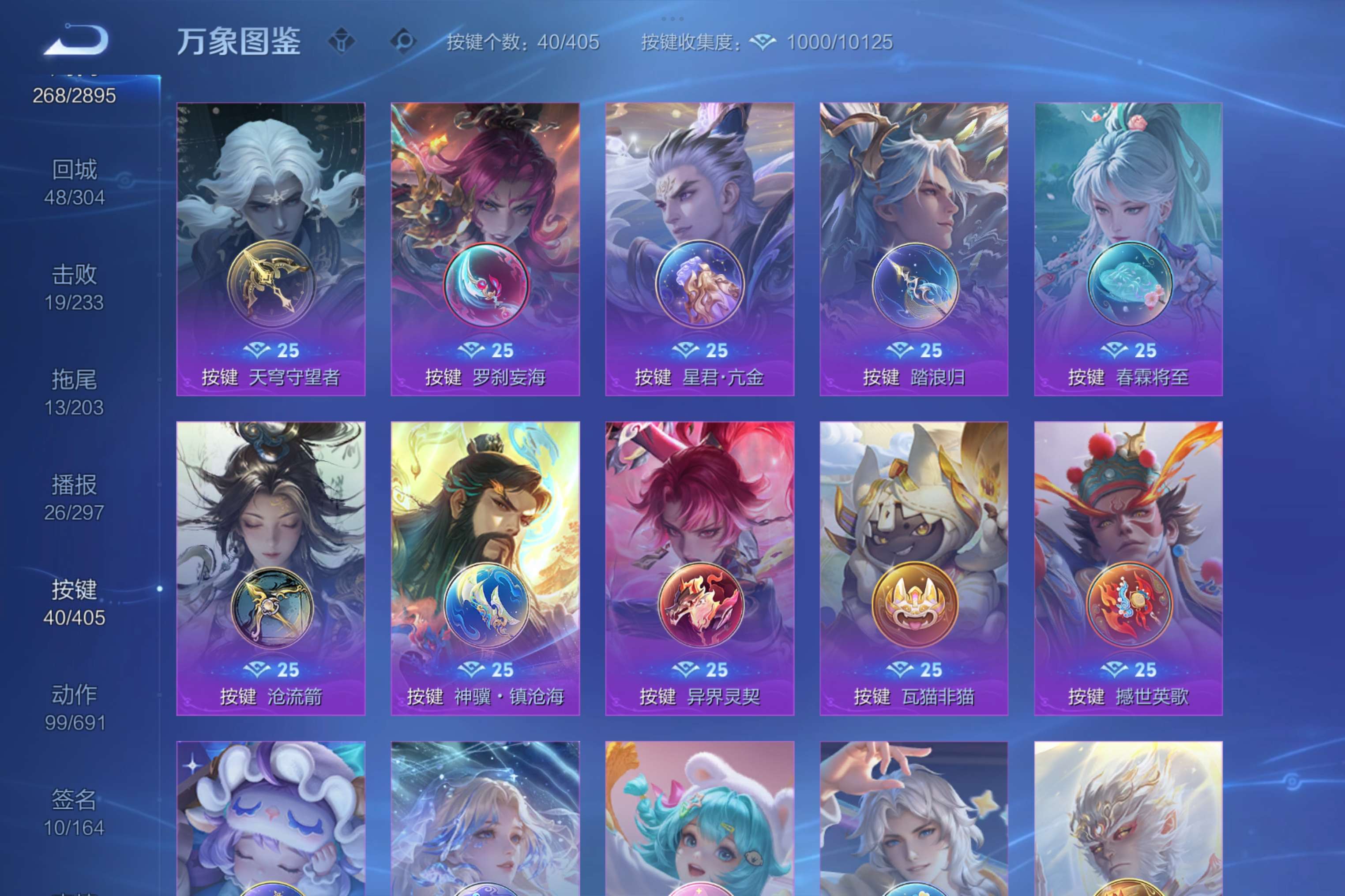 WZLX4334412王者荣耀账号详情图24