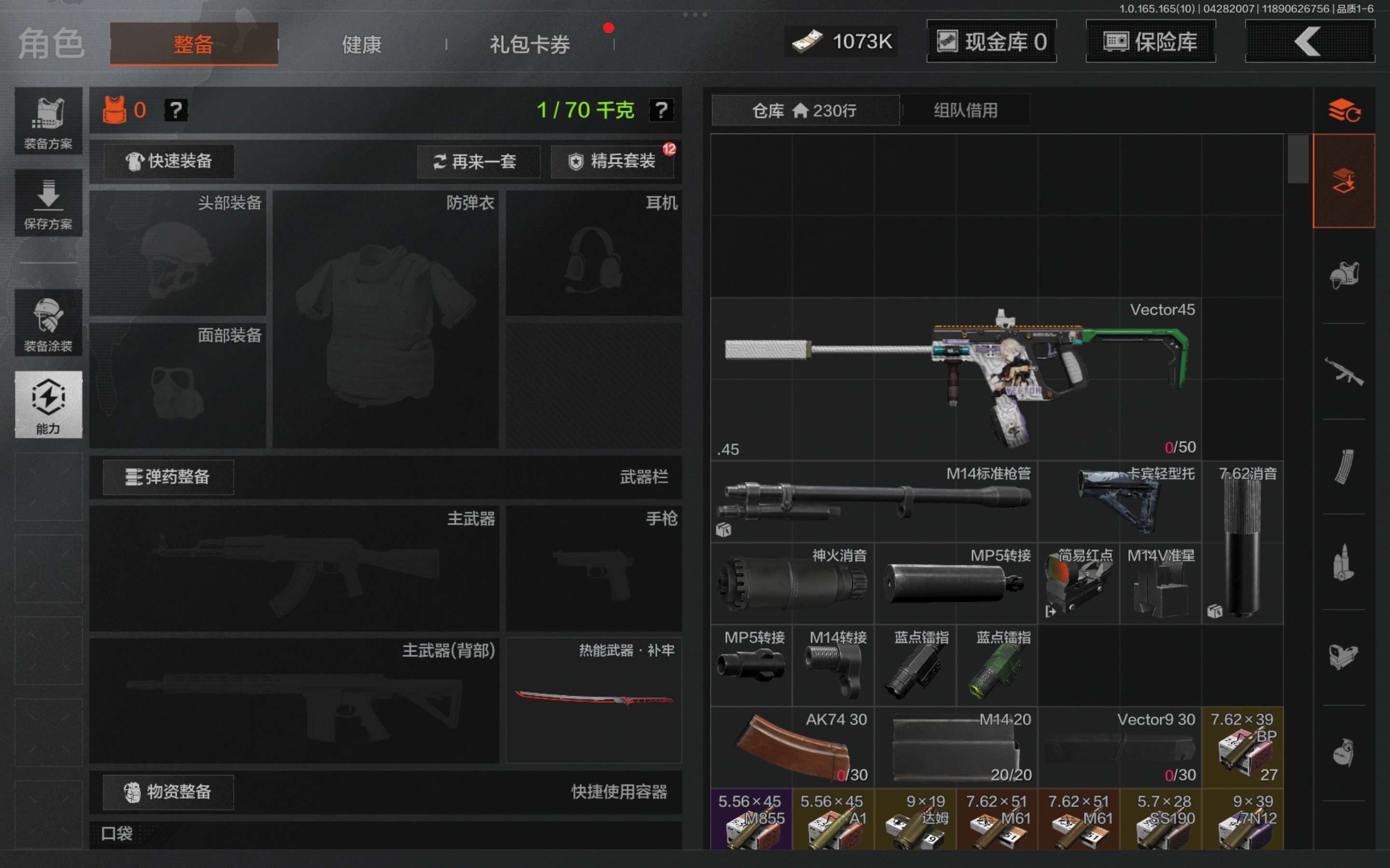 AQCMW422124暗区突围账号详情图3