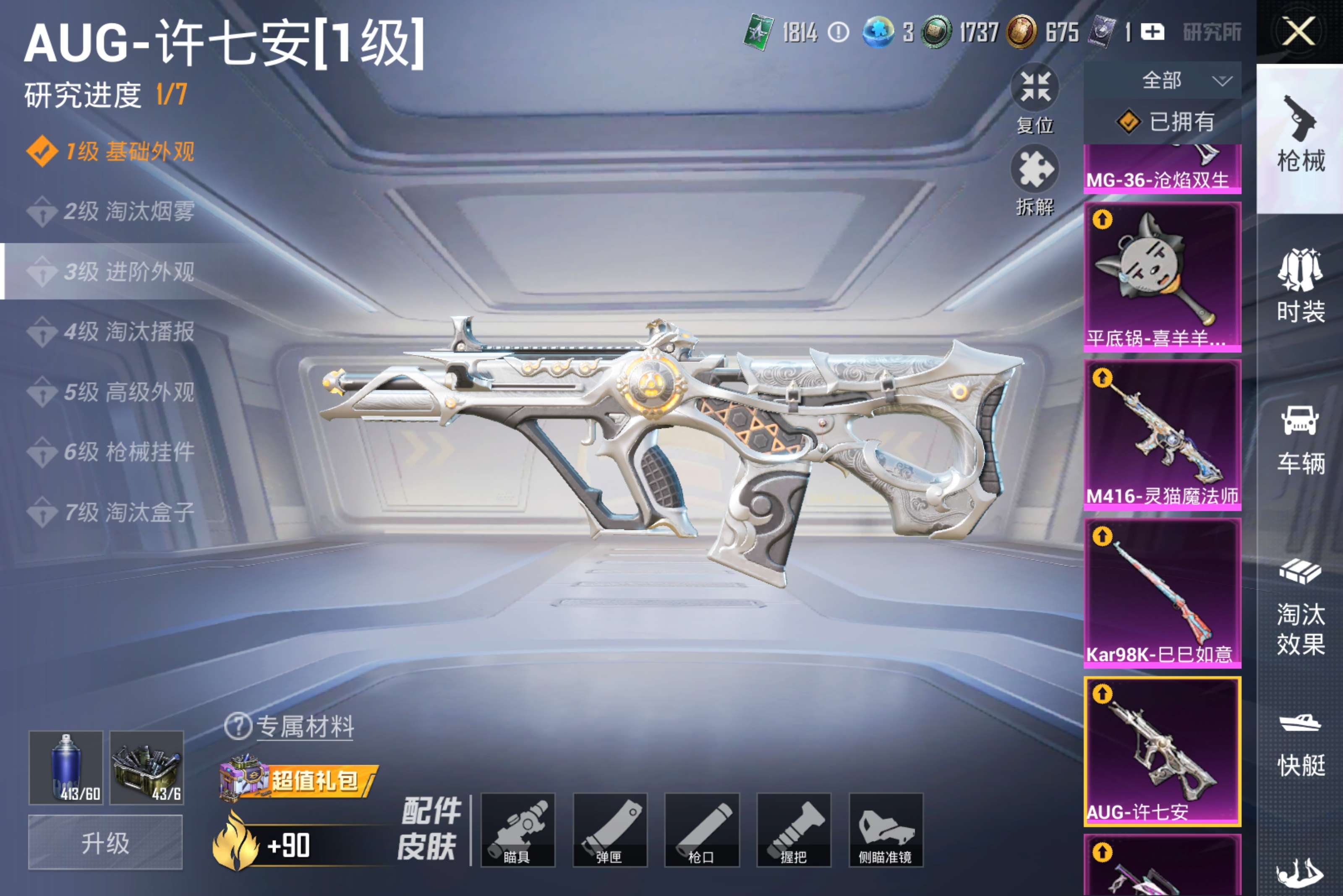 HPCMW4194224和平精英账号详情图14