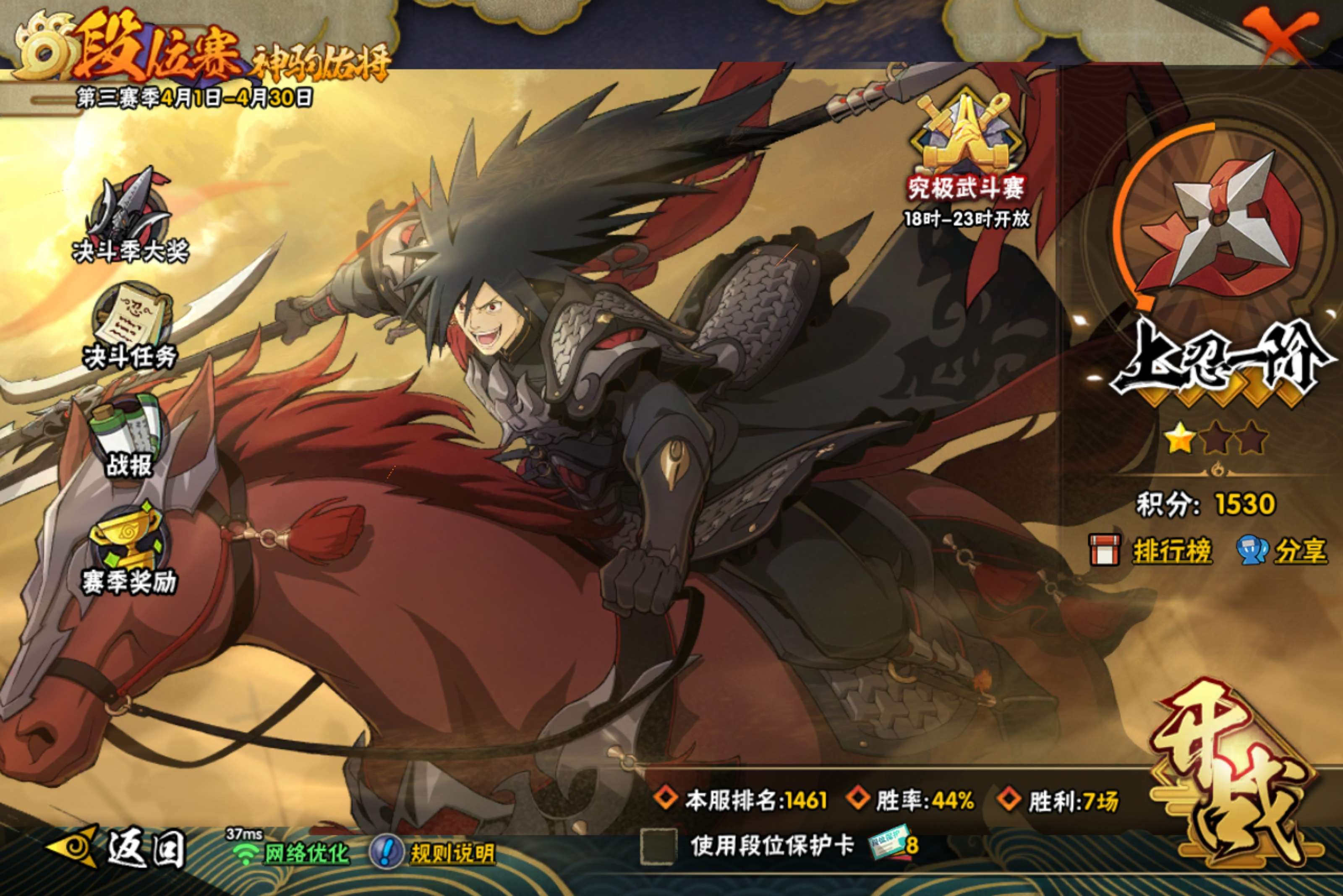 HYCMW433172火影忍者账号详情图18