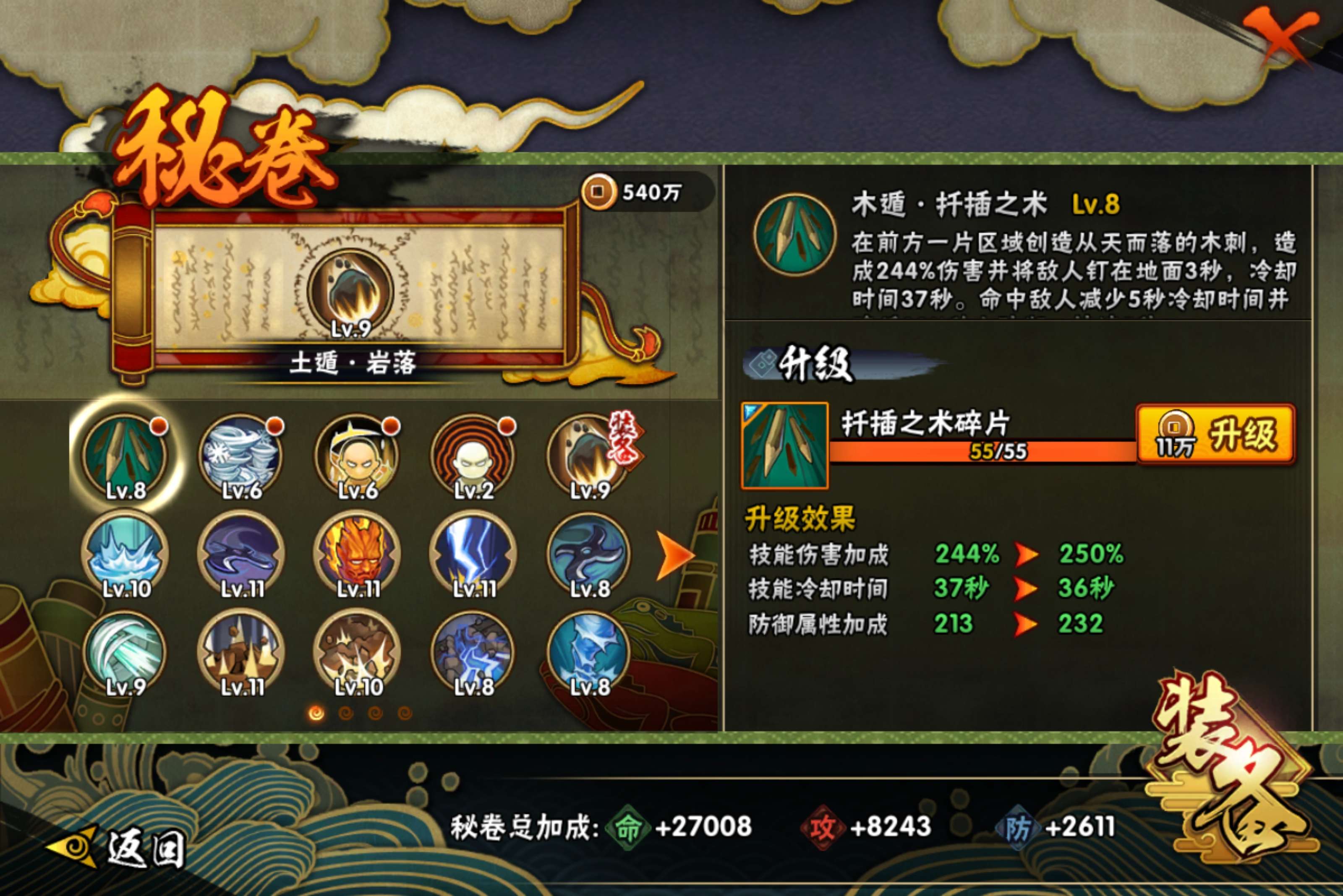 HYCMW433172火影忍者账号详情图8