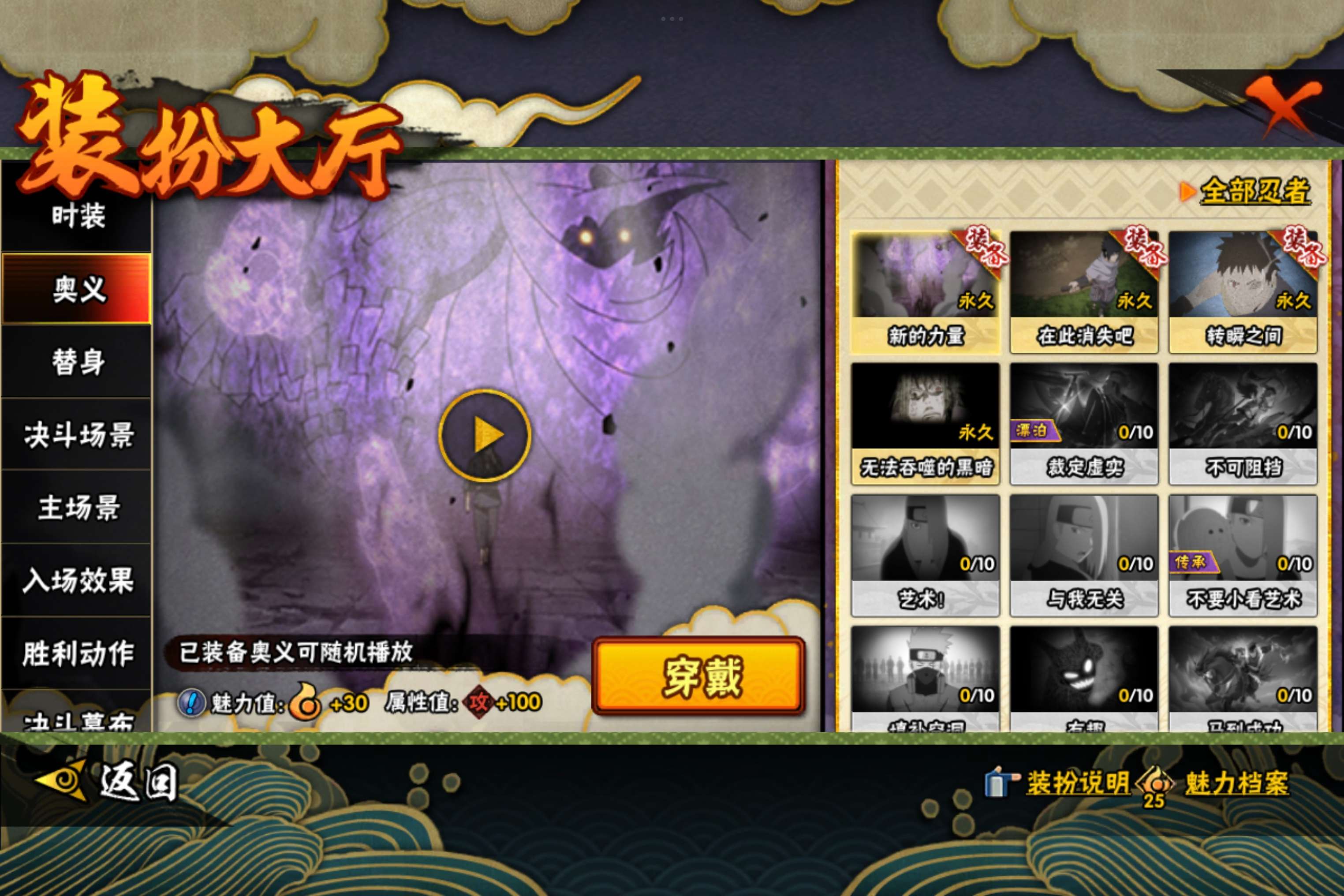 HYCMW433173火影忍者账号详情图8