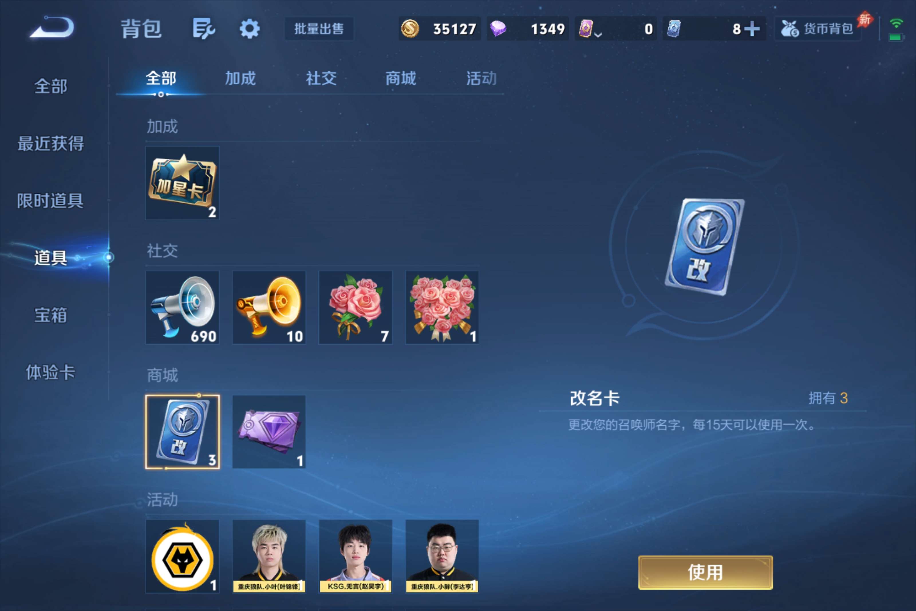 WZCMW4335904王者荣耀账号详情图10