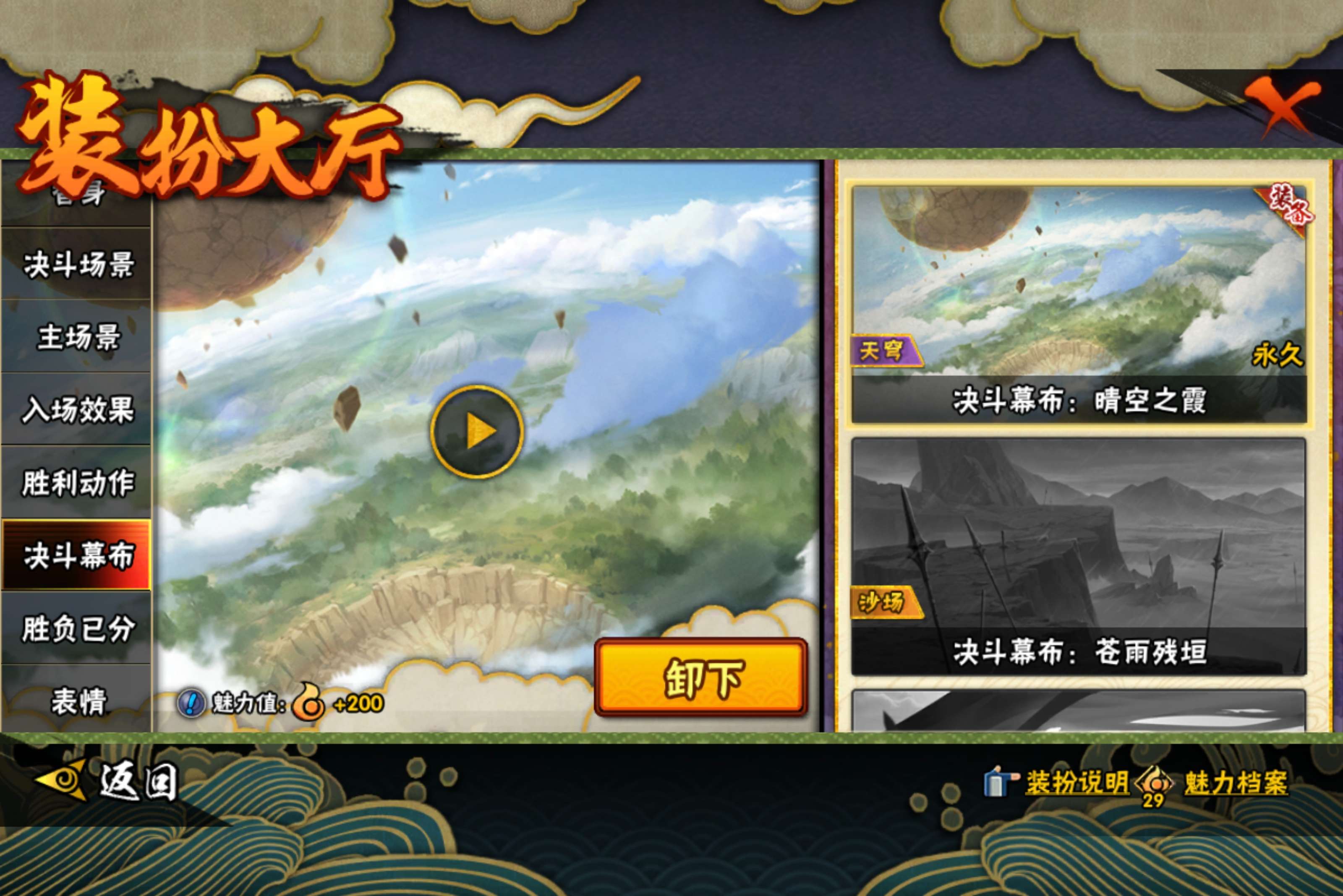 HYCMW433172火影忍者账号详情图15