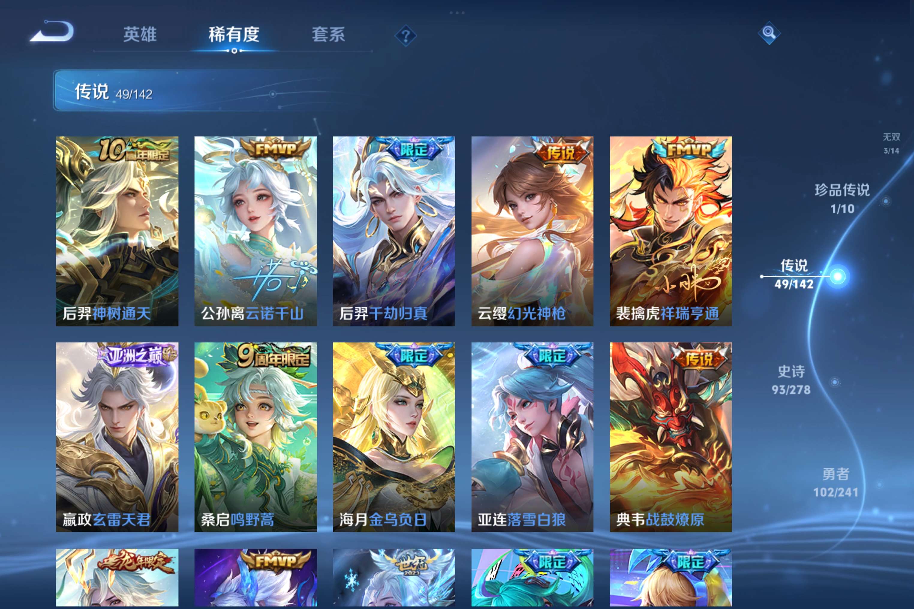 WZLX4334412王者荣耀账号详情图11