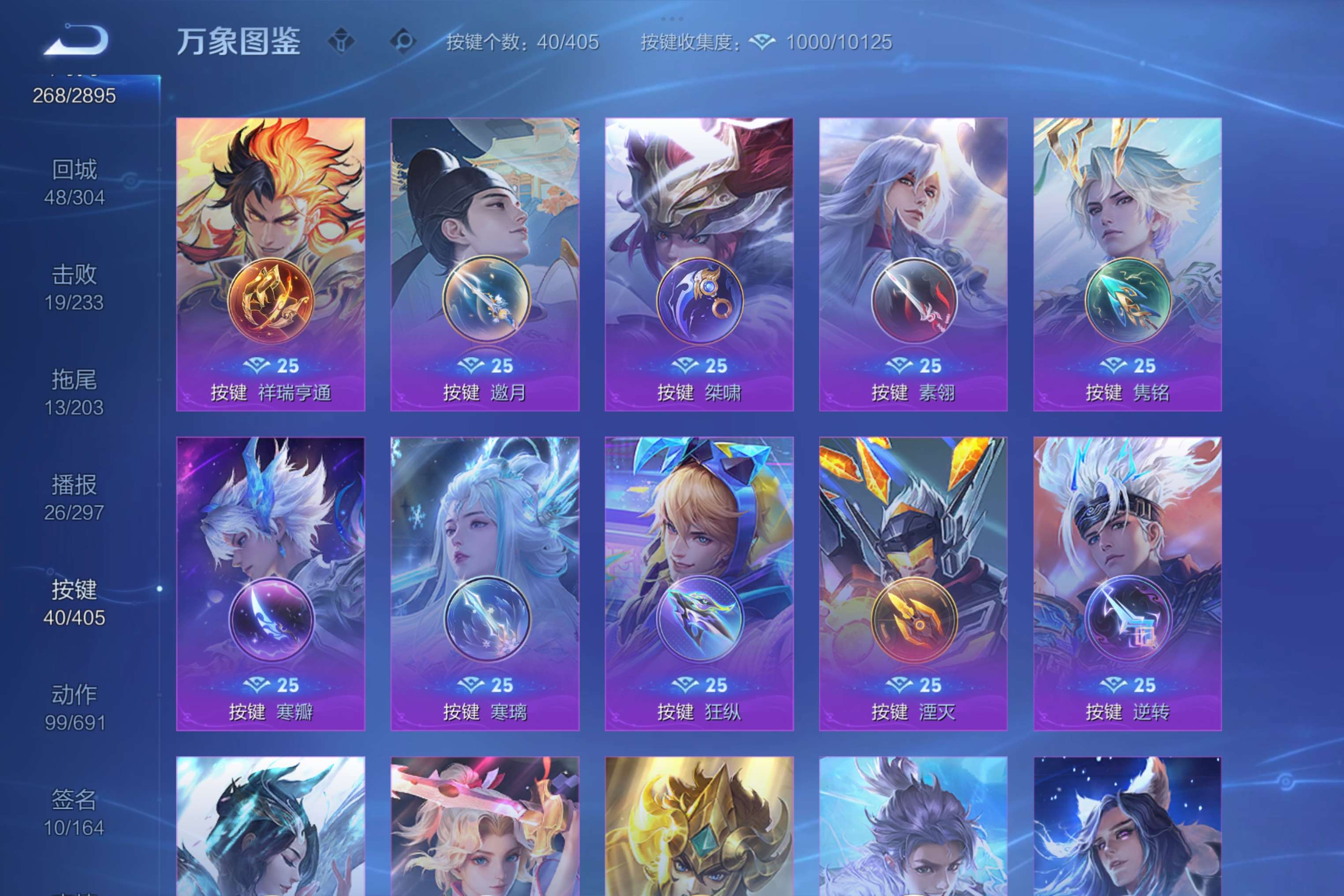 WZLX4334412王者荣耀账号详情图23