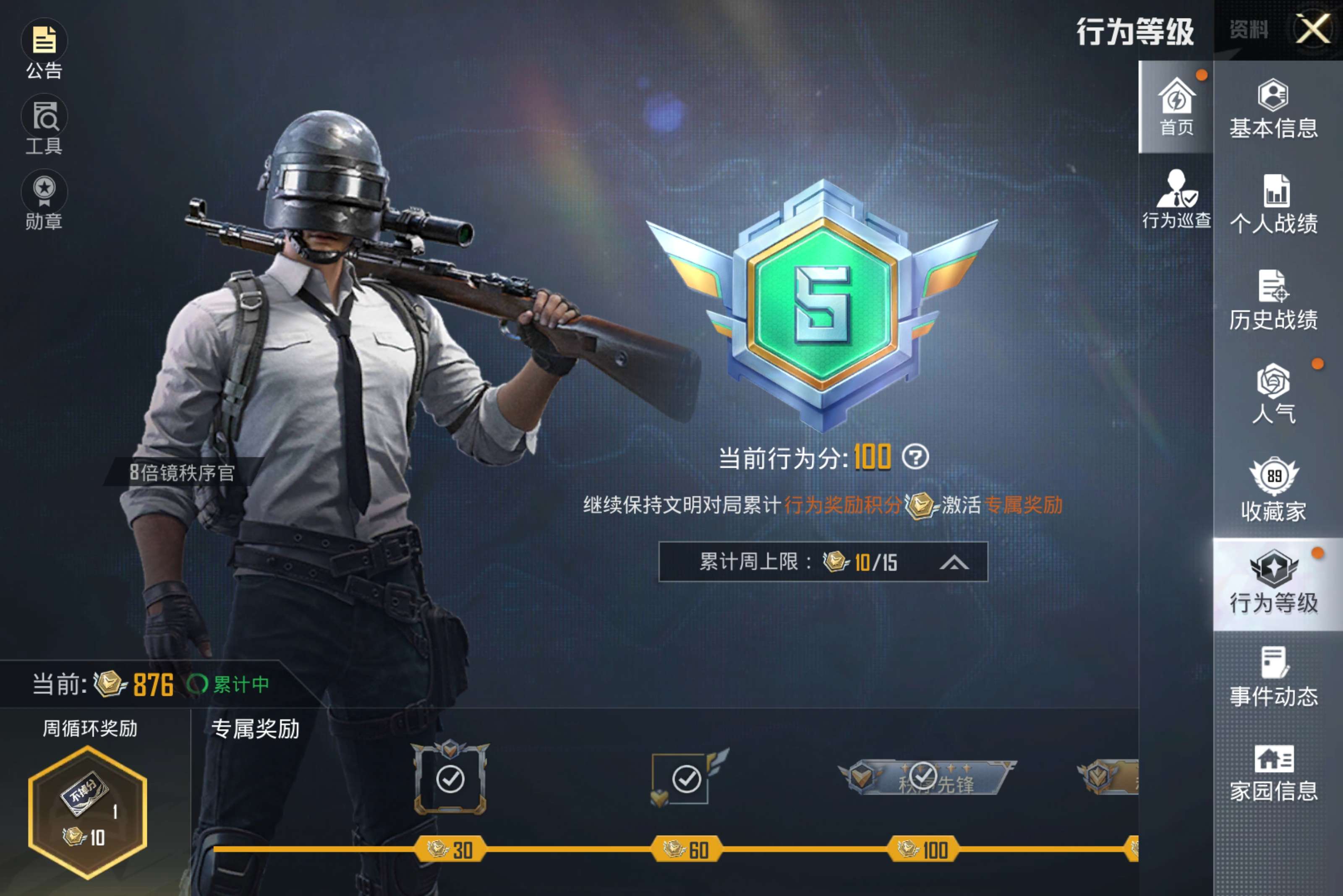 HPCMW4194224和平精英账号详情图21