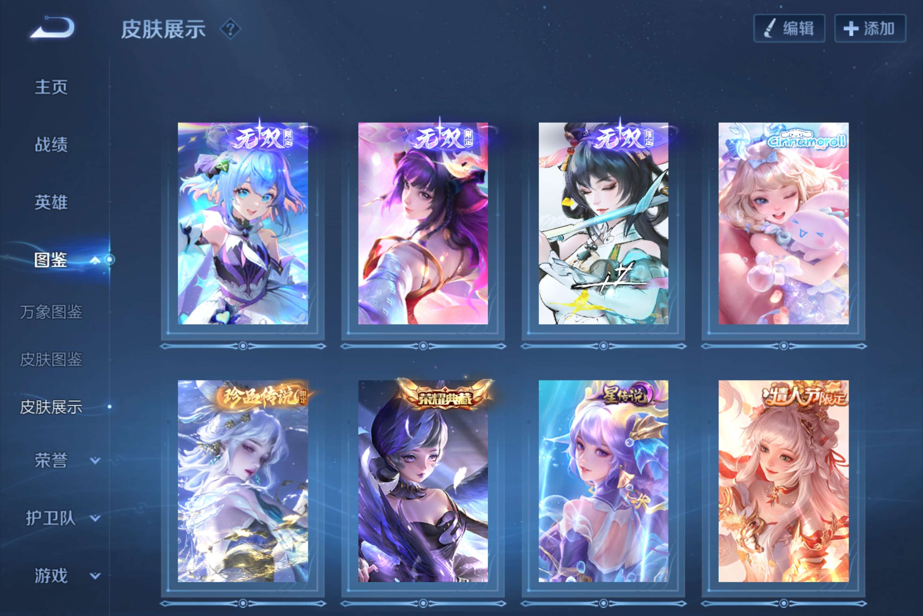 WZCMW4335904王者荣耀账号详情图3