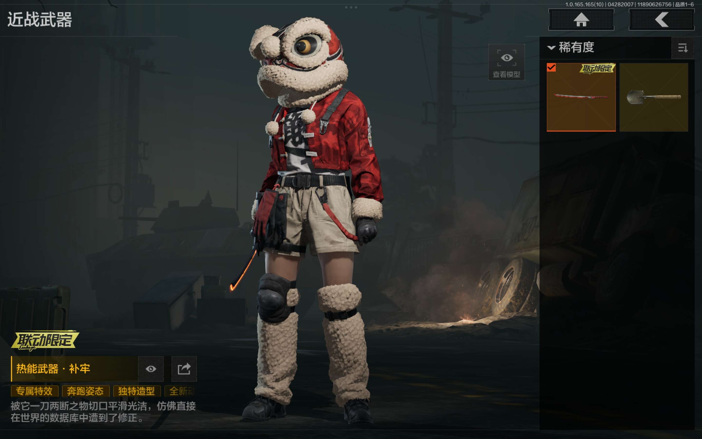 AQCMW422124暗区突围账号详情图5