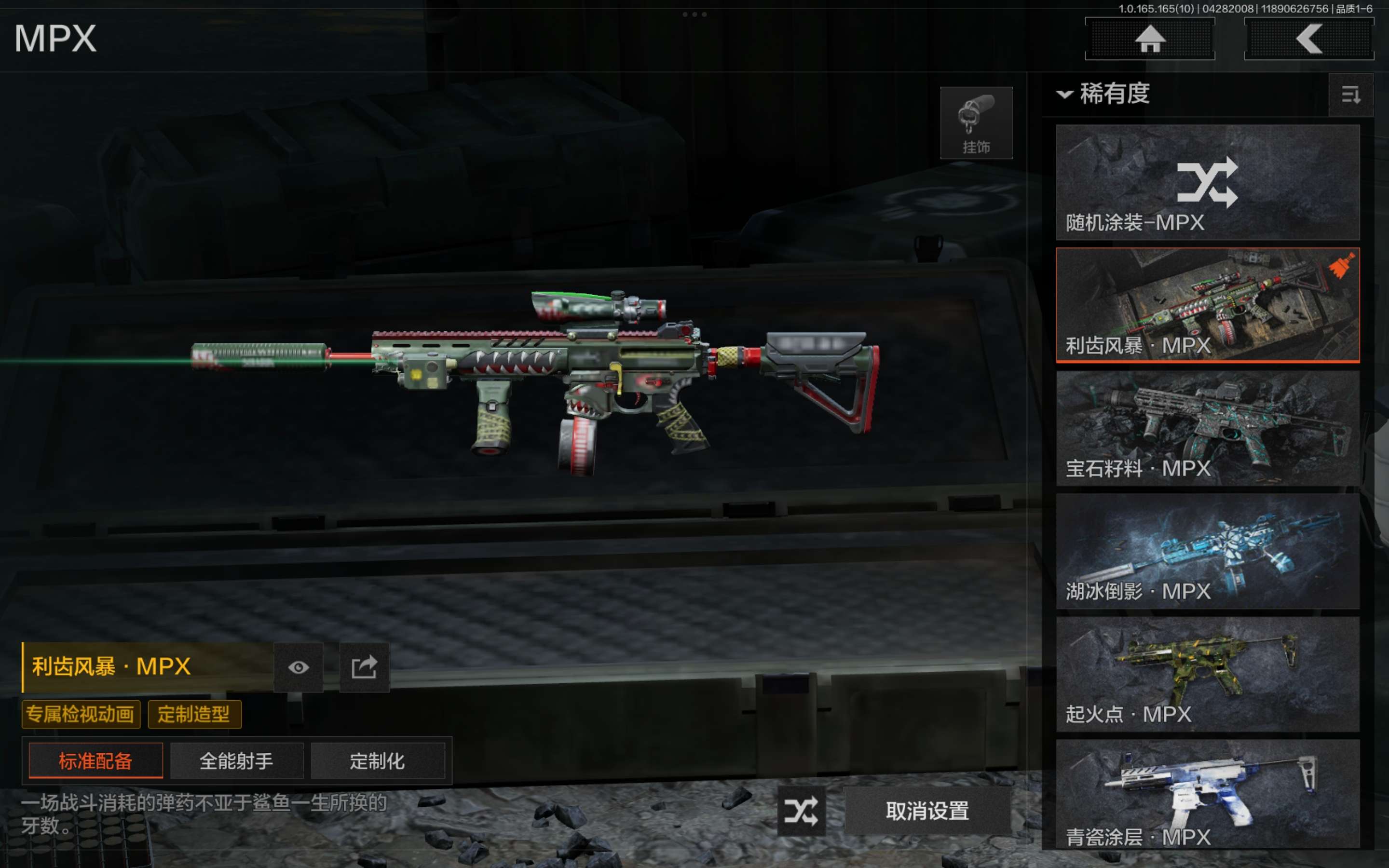 AQCMW422124暗区突围账号详情图8