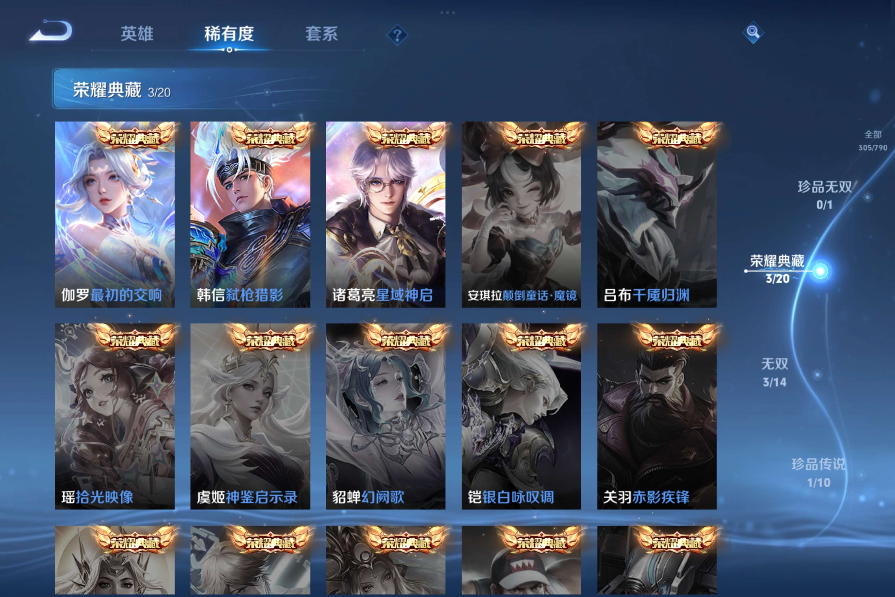 WZLX4334412王者荣耀账号详情图5