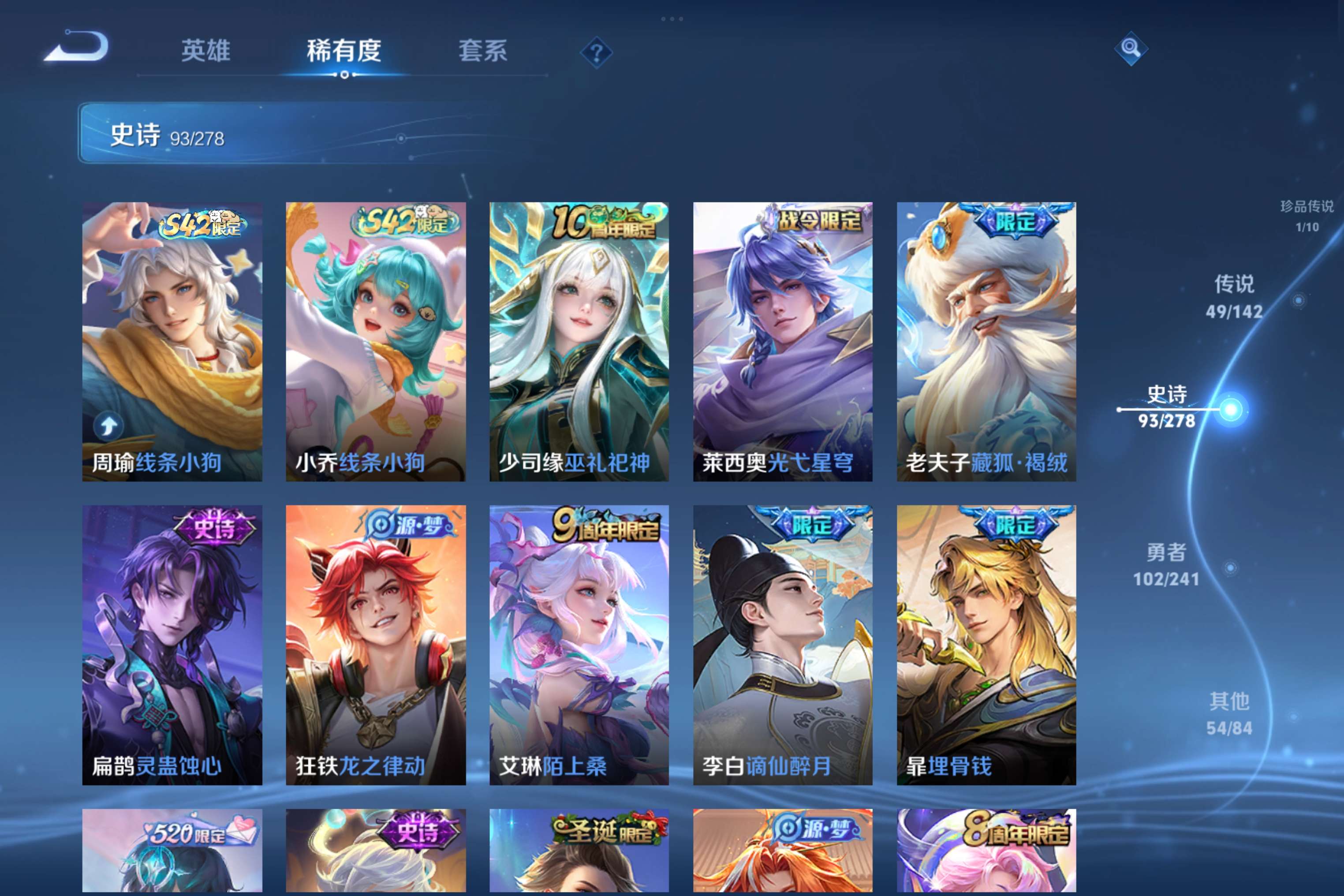 WZLX4334412王者荣耀账号详情图14