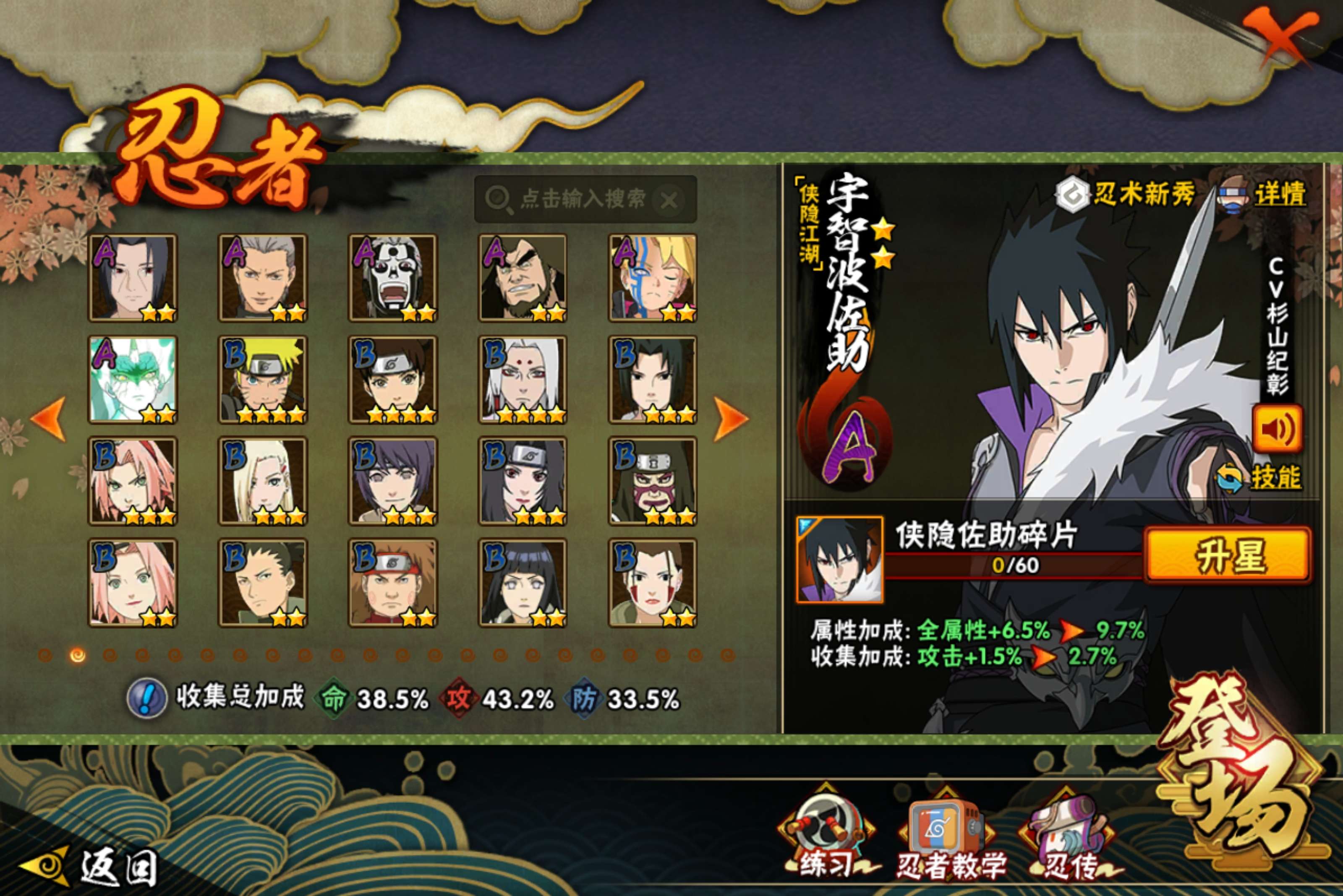 HYCMW433172火影忍者账号详情图5