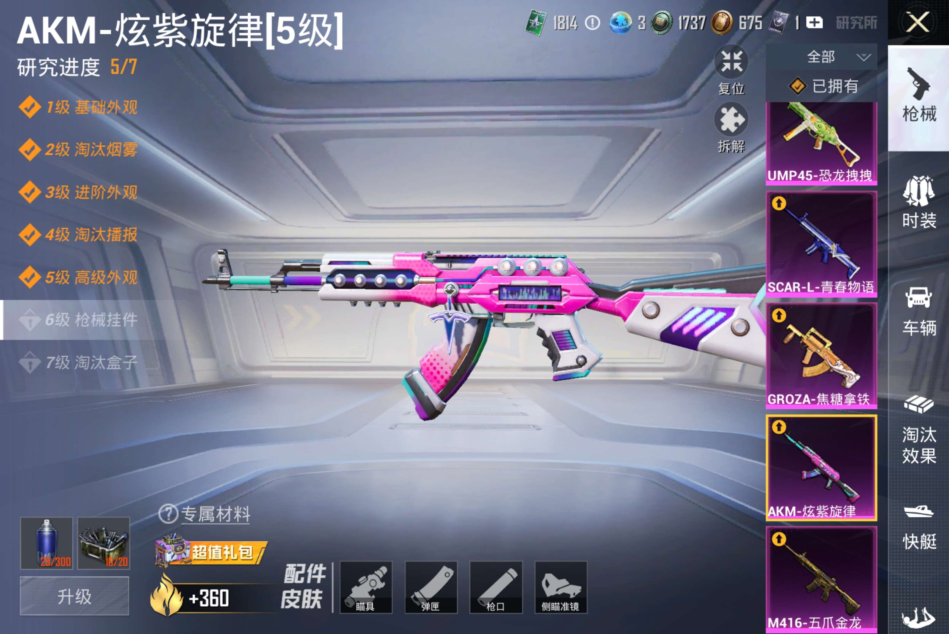 HPCMW4194224和平精英账号详情图19