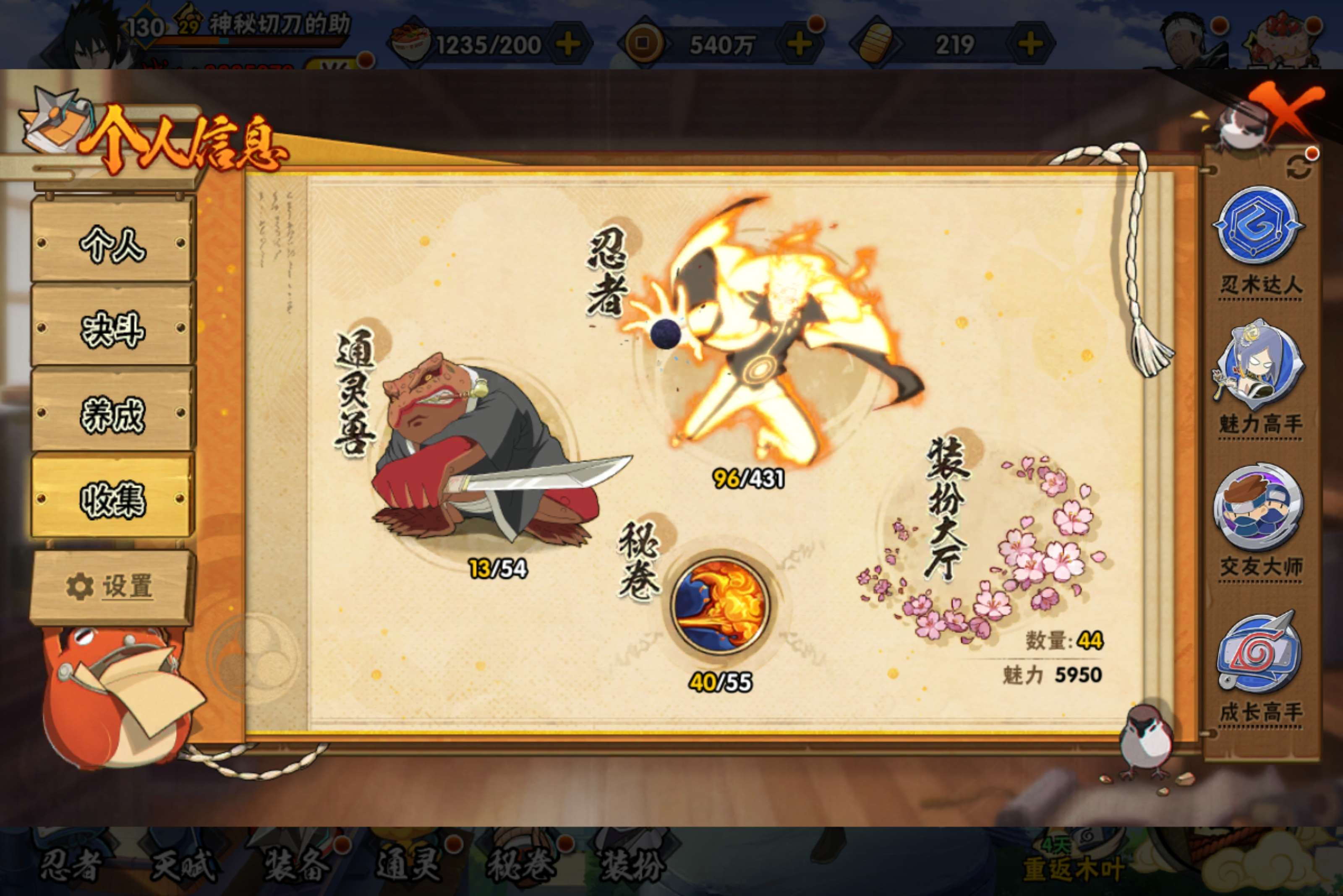 HYCMW433172火影忍者账号详情图2