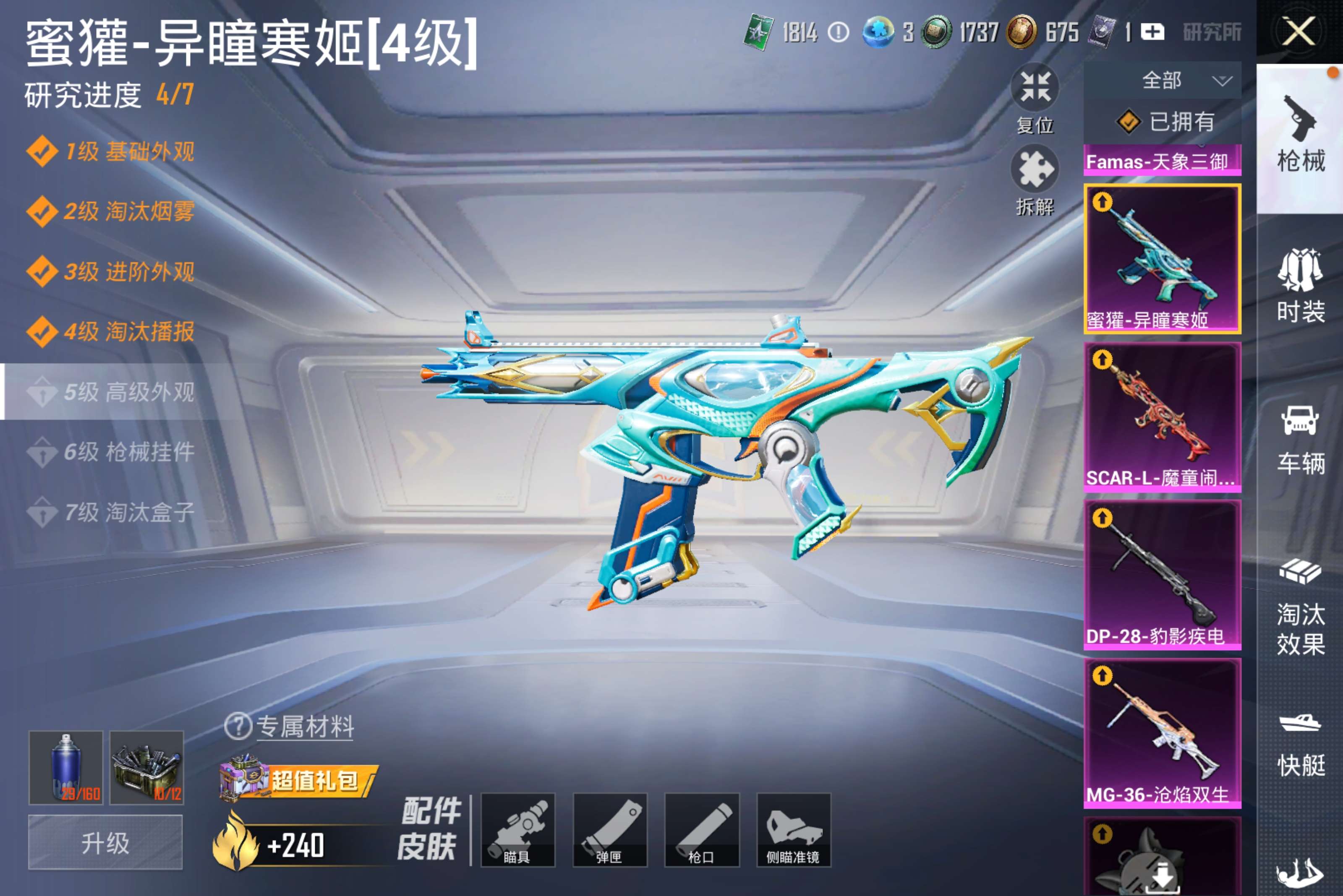 HPCMW4194224和平精英账号详情图11