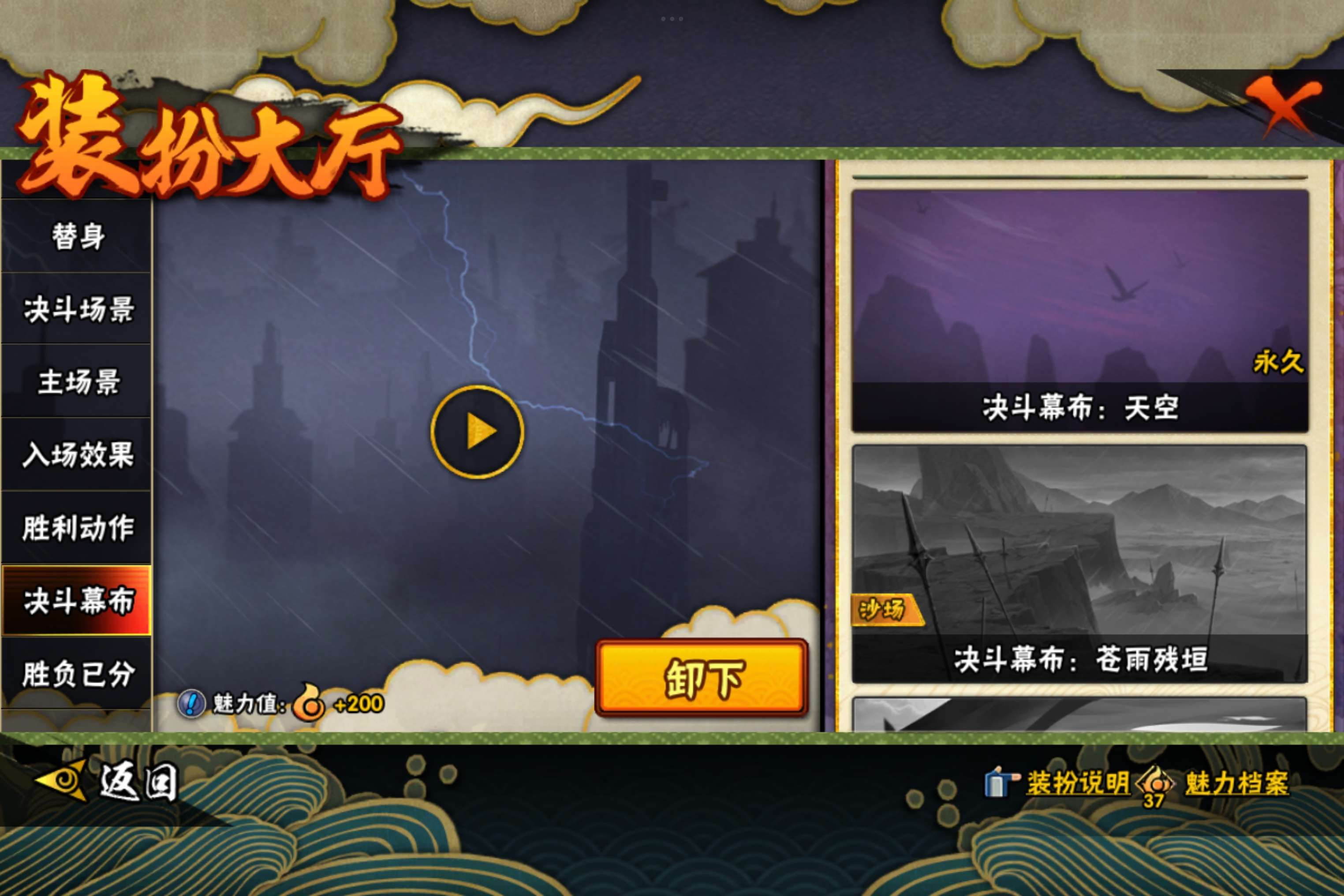 HYLX432988火影忍者账号详情图7