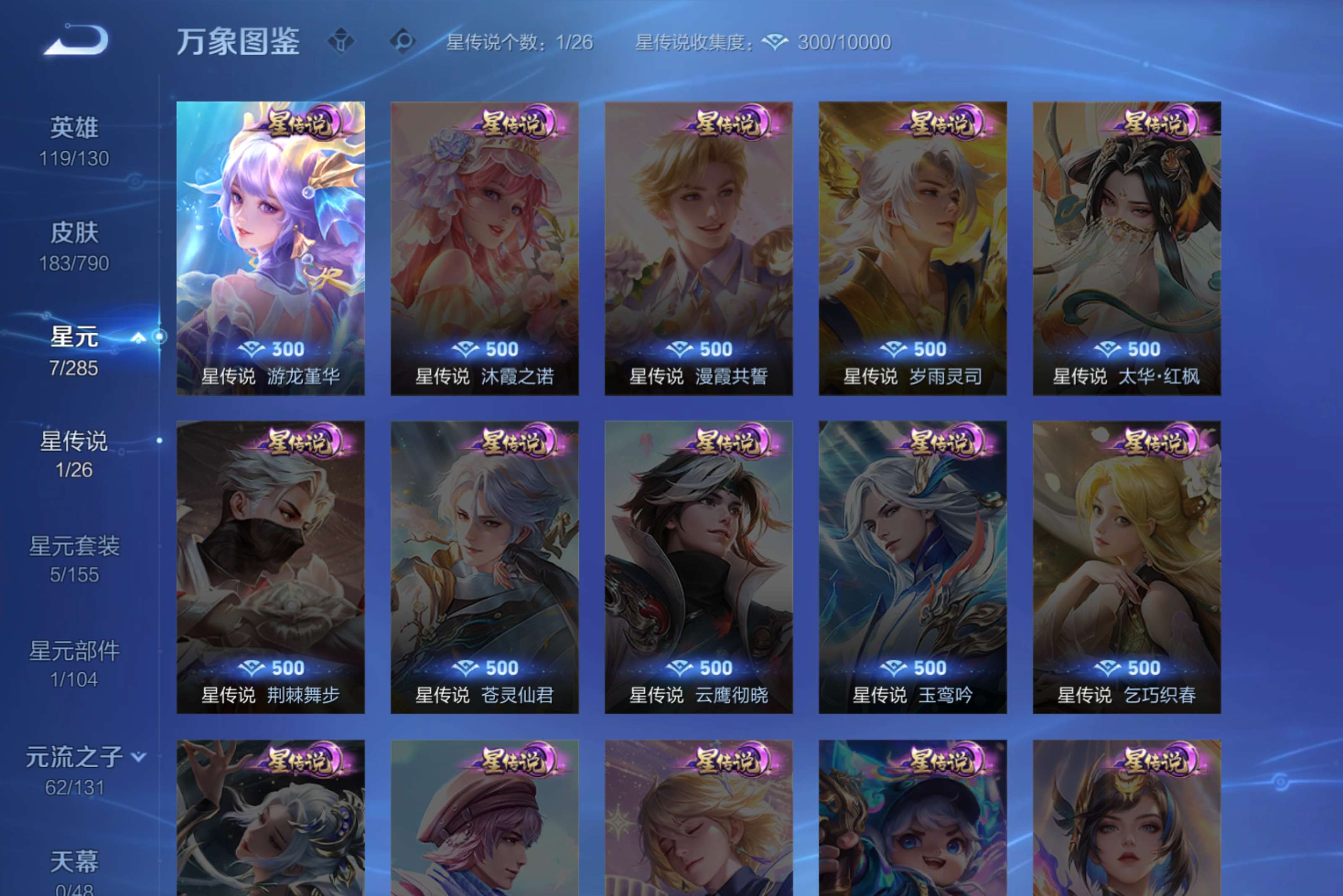 WZCMW4335904王者荣耀账号详情图5