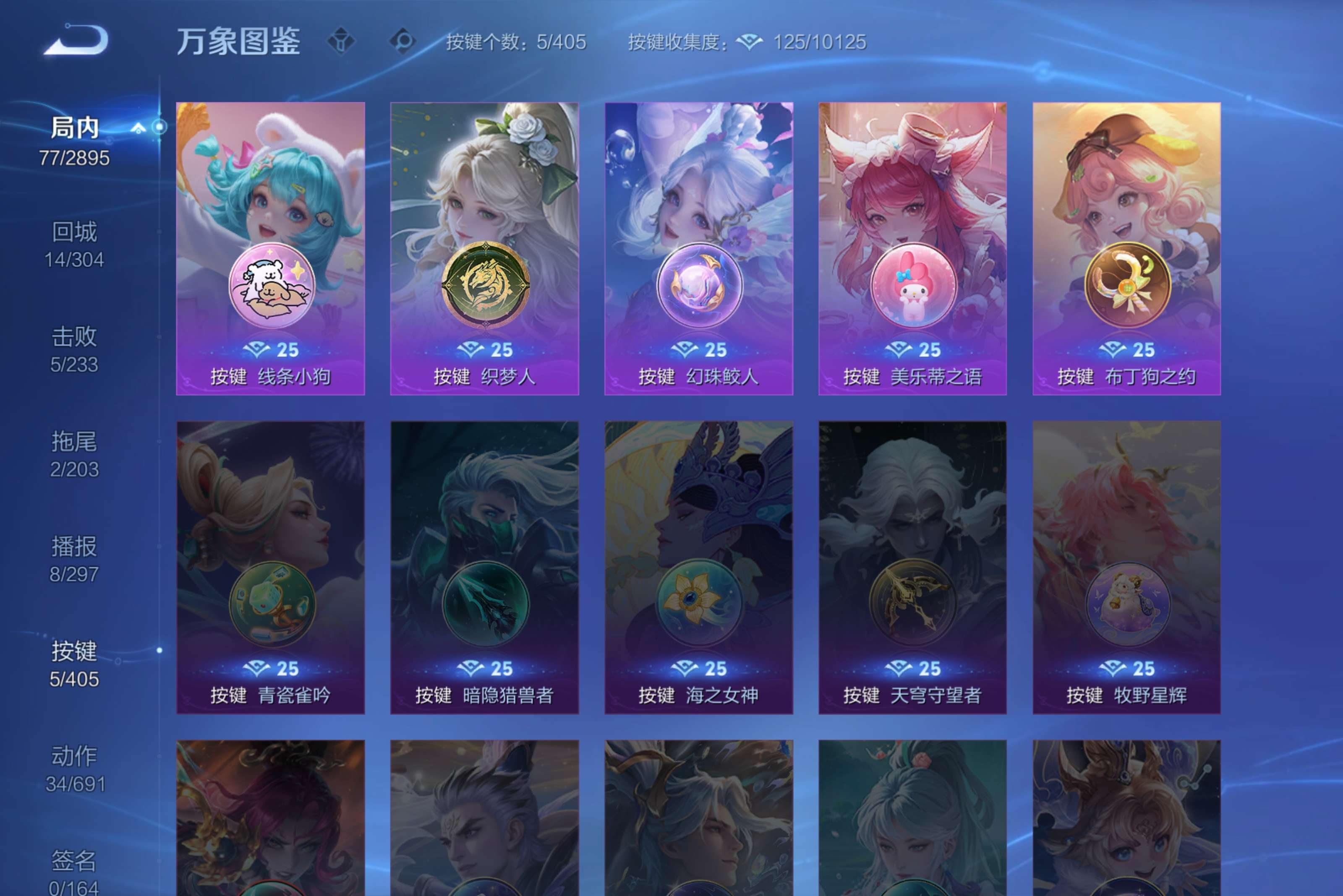 WZCMW4336159王者荣耀账号详情图10