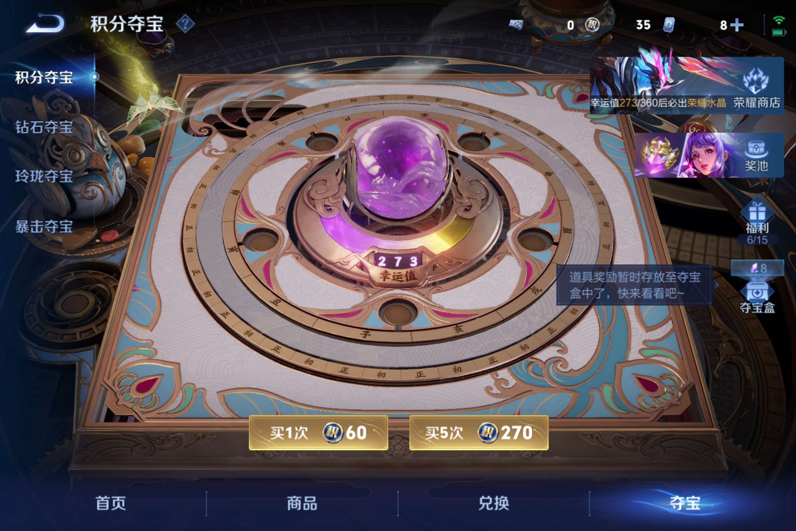 WZCMW4335904王者荣耀账号详情图9